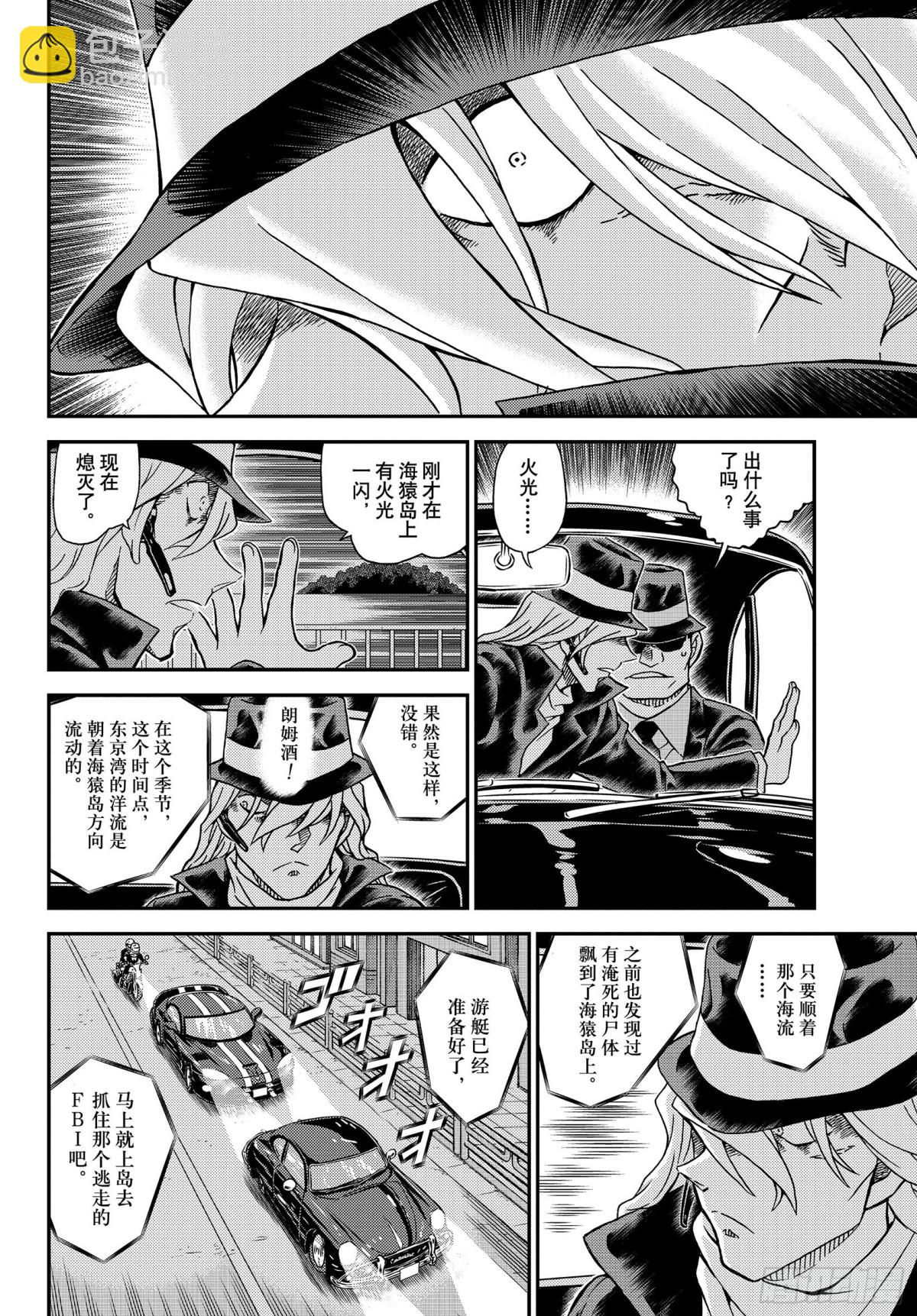 FILE.1064 暗中的灯火9