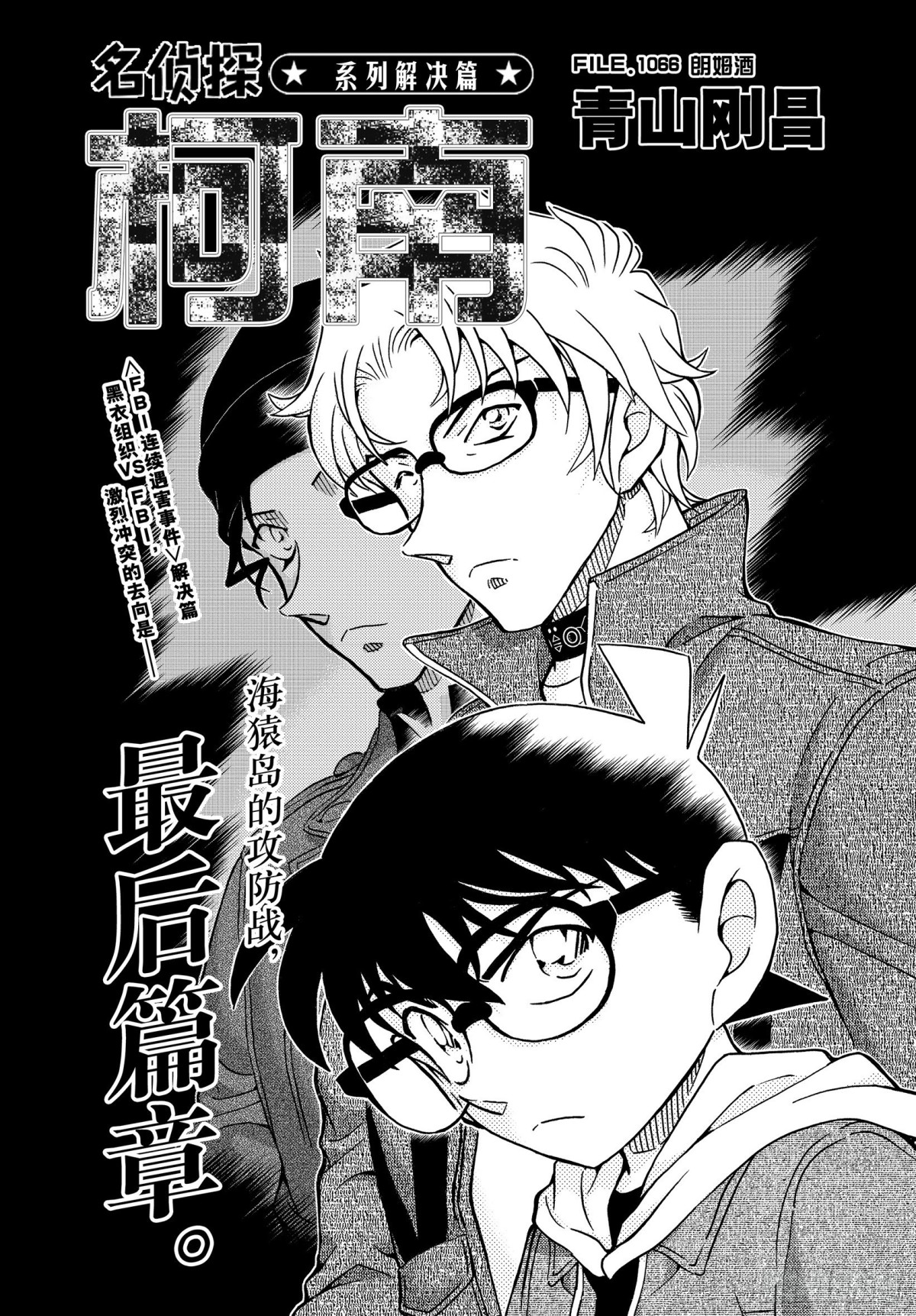 FILE.1066 朗姆酒0