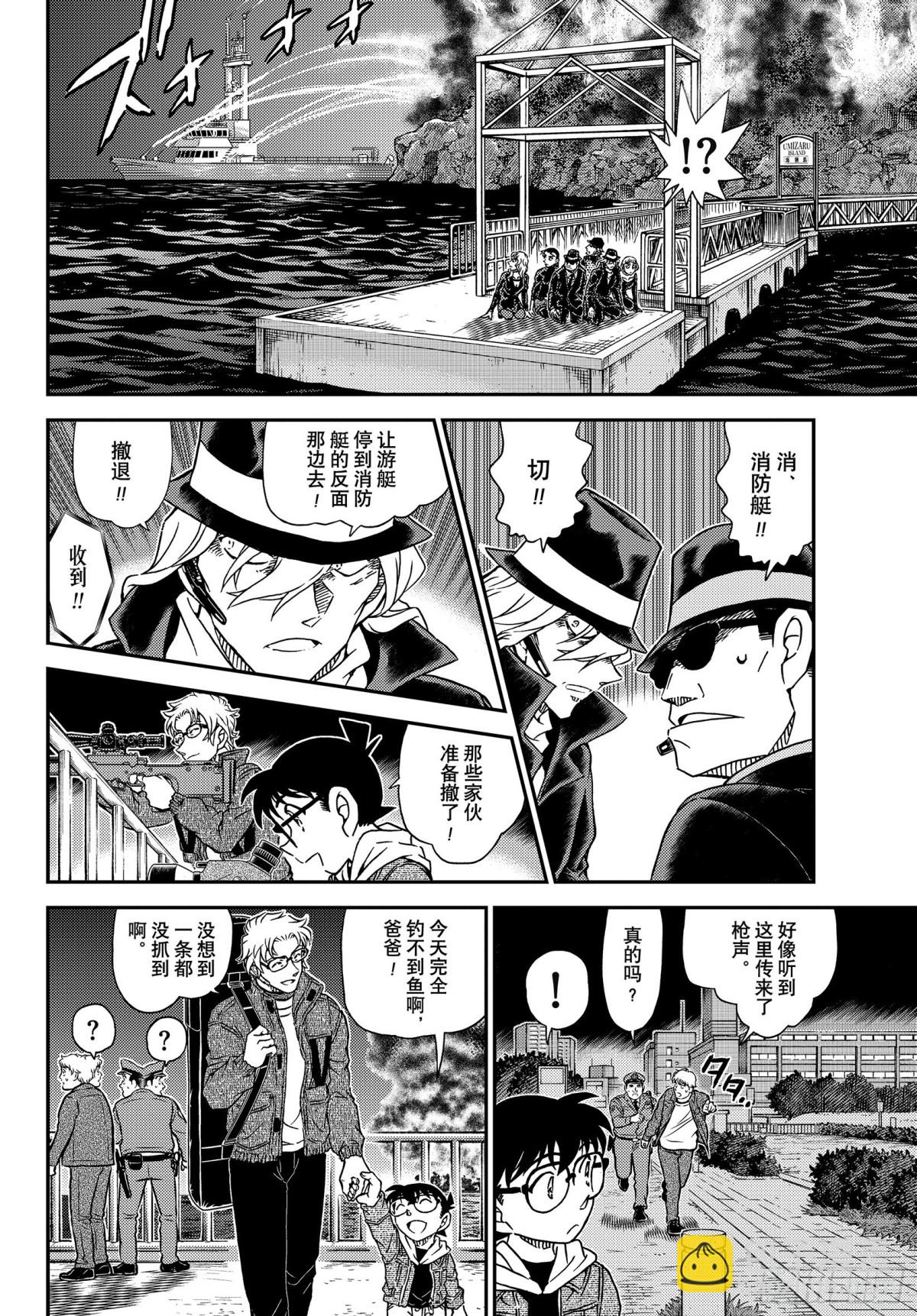 FILE.1066 朗姆酒7