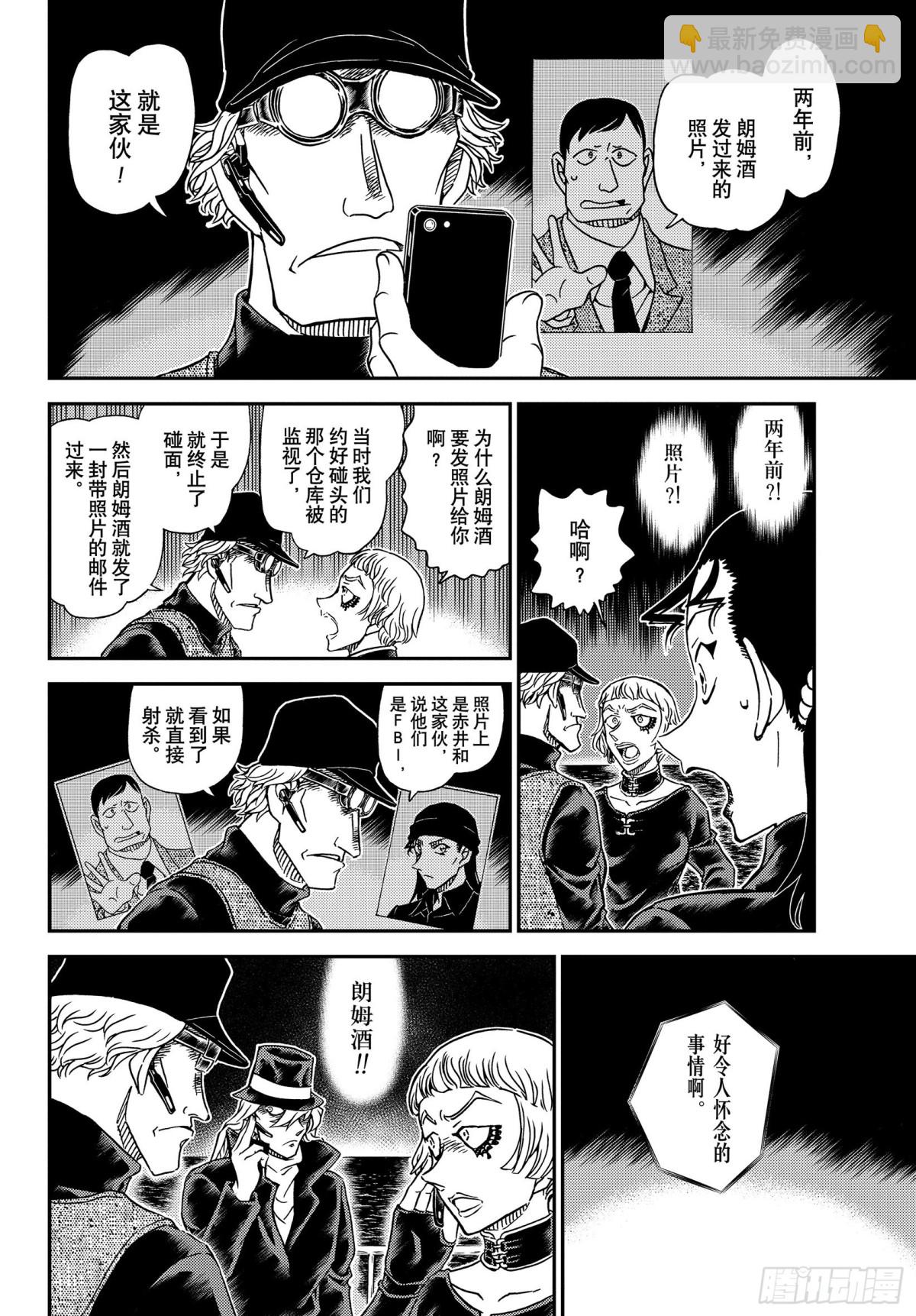 FILE.1066 朗姆酒9