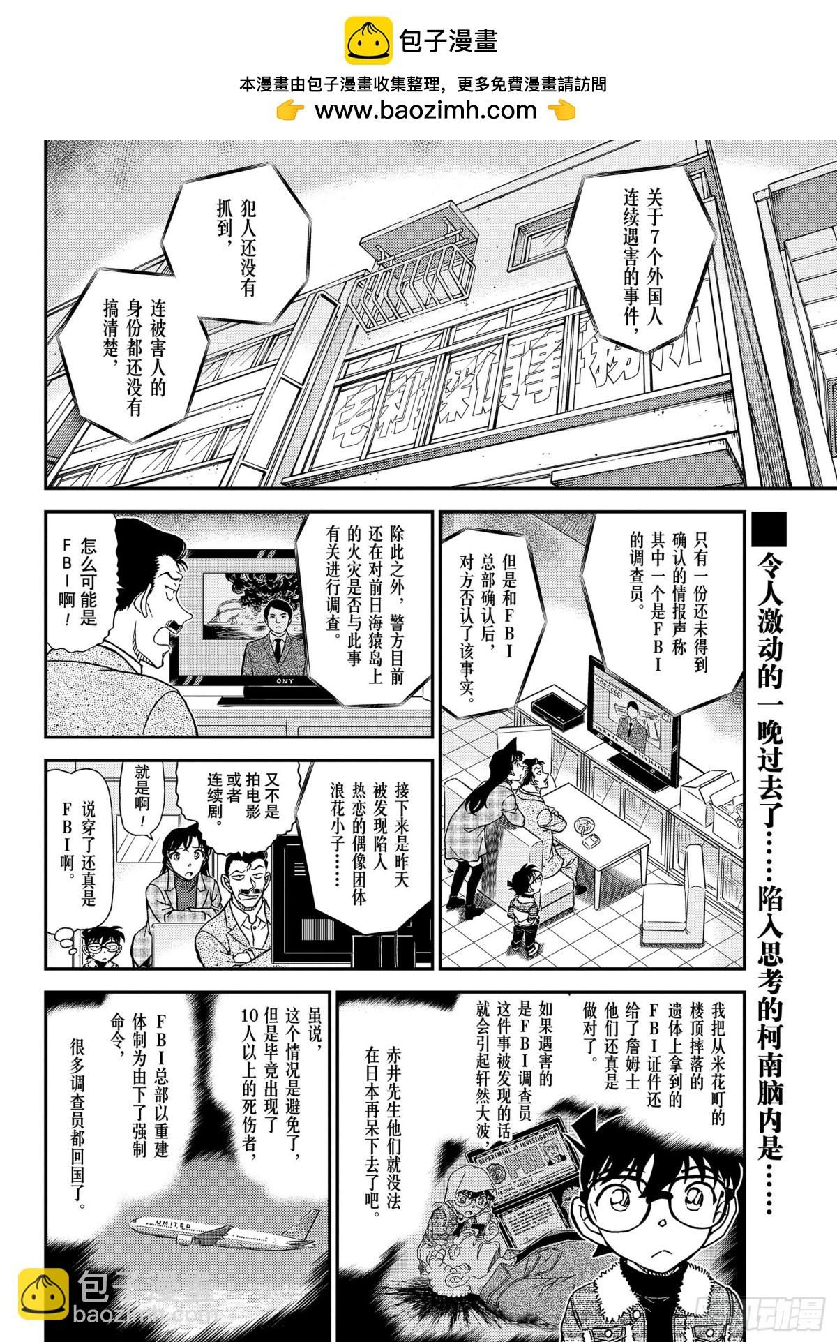 FILE.1067 秘密的拜访1