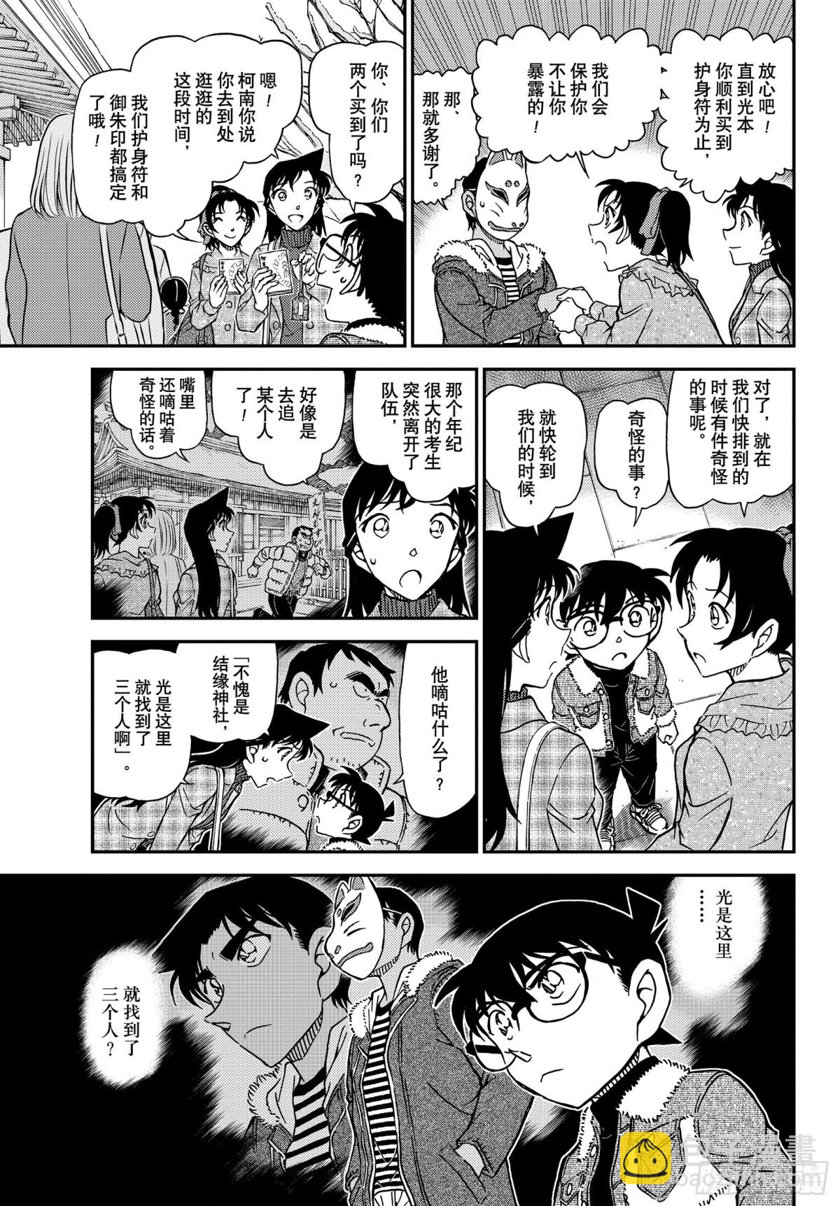 FILE.1067 秘密的拜访10