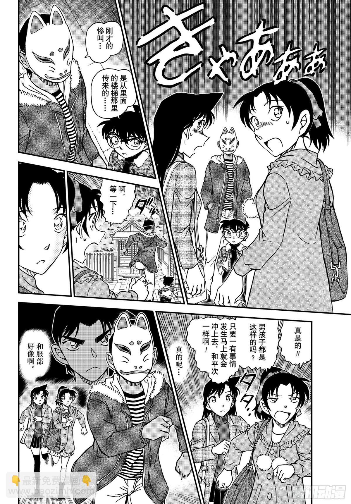 FILE.1067 秘密的拜访11