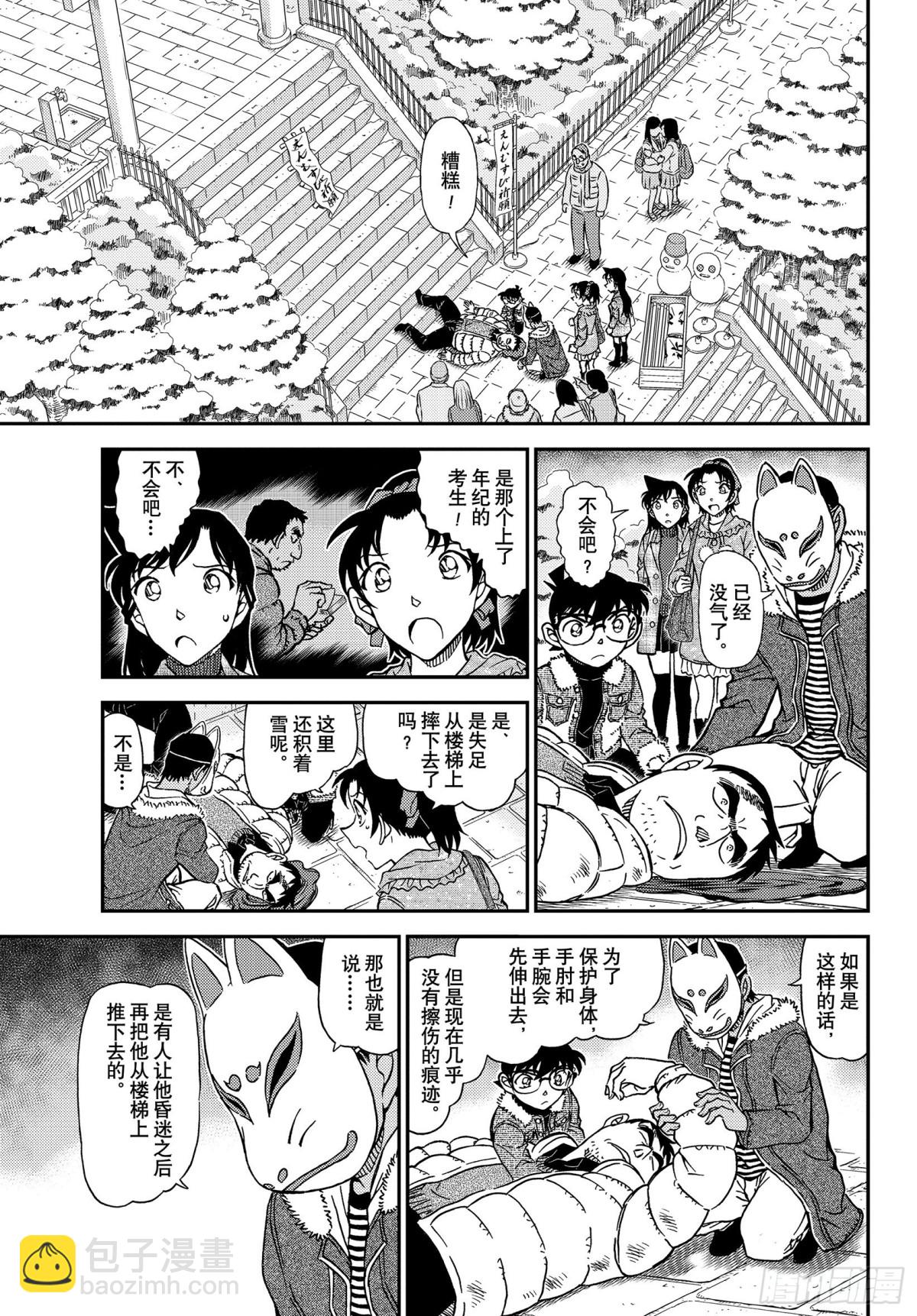 FILE.1067 秘密的拜访12