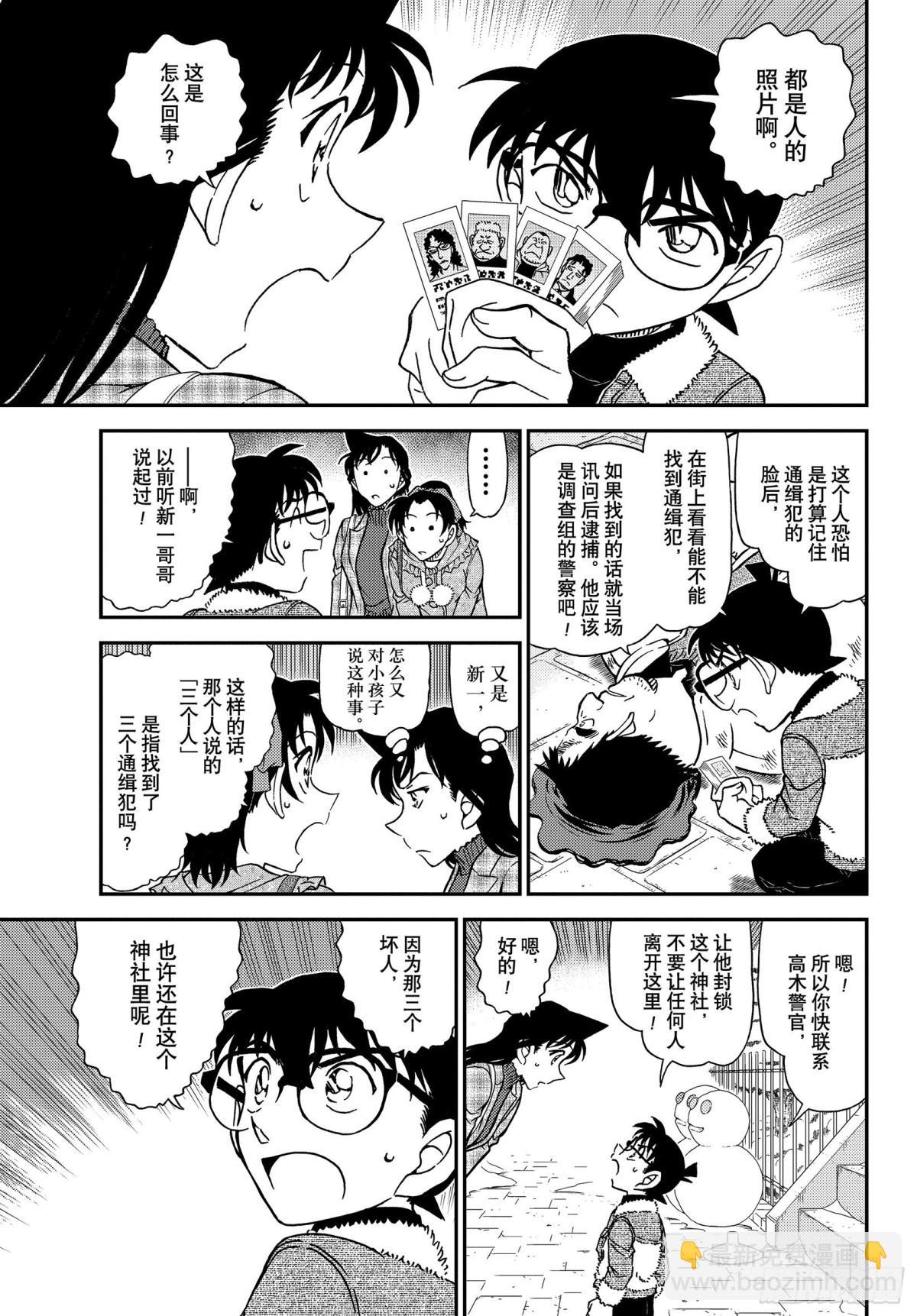 FILE.1067 秘密的拜访14