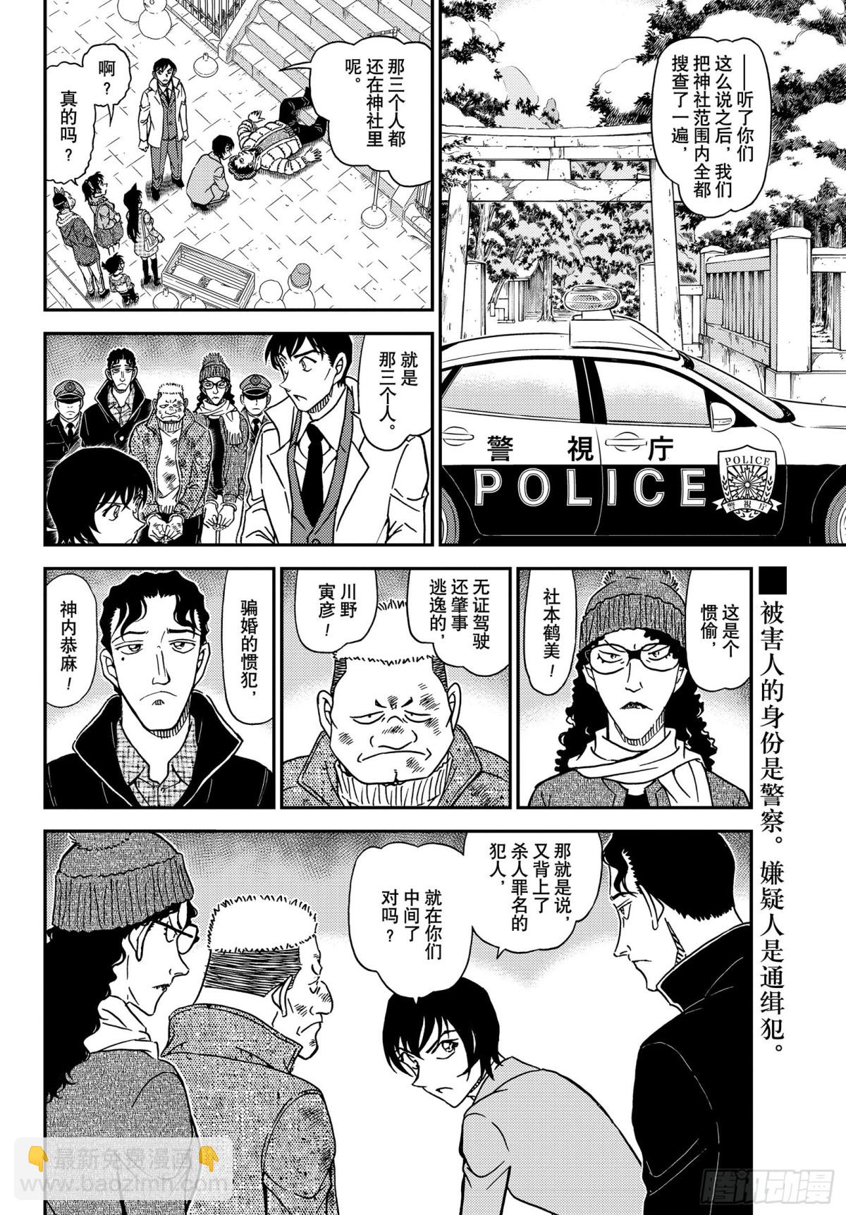 FILE.1067 秘密的拜访15