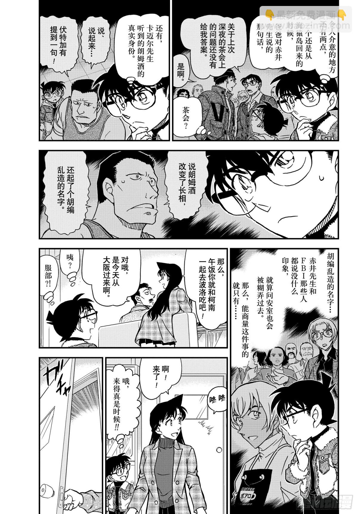 FILE.1067 秘密的拜访2