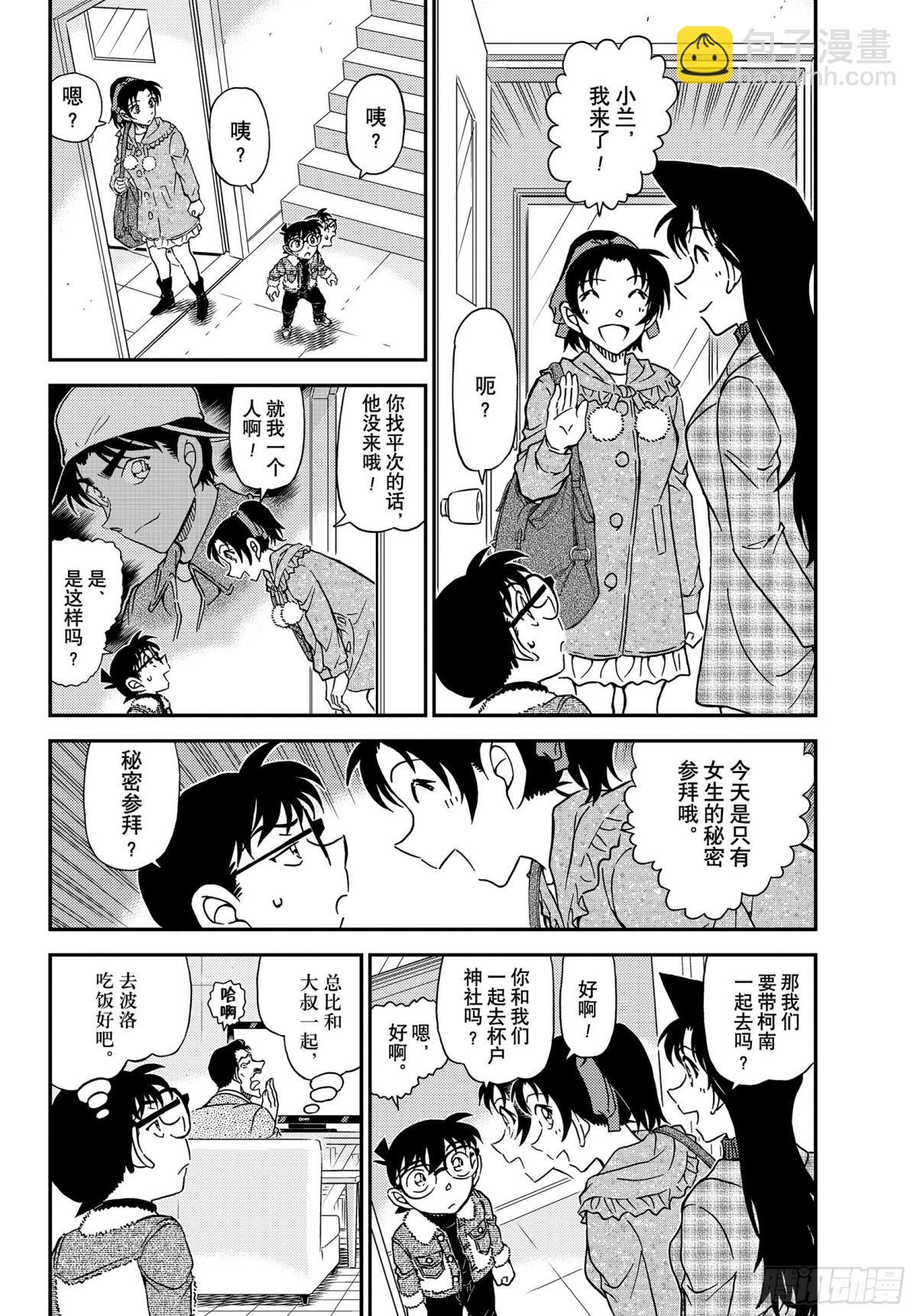 FILE.1067 秘密的拜访3