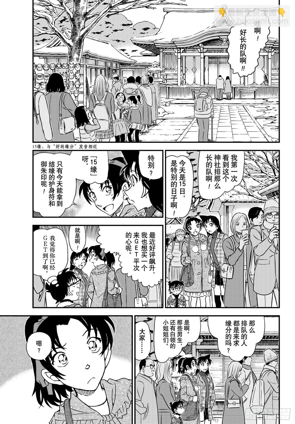 FILE.1067 秘密的拜访4