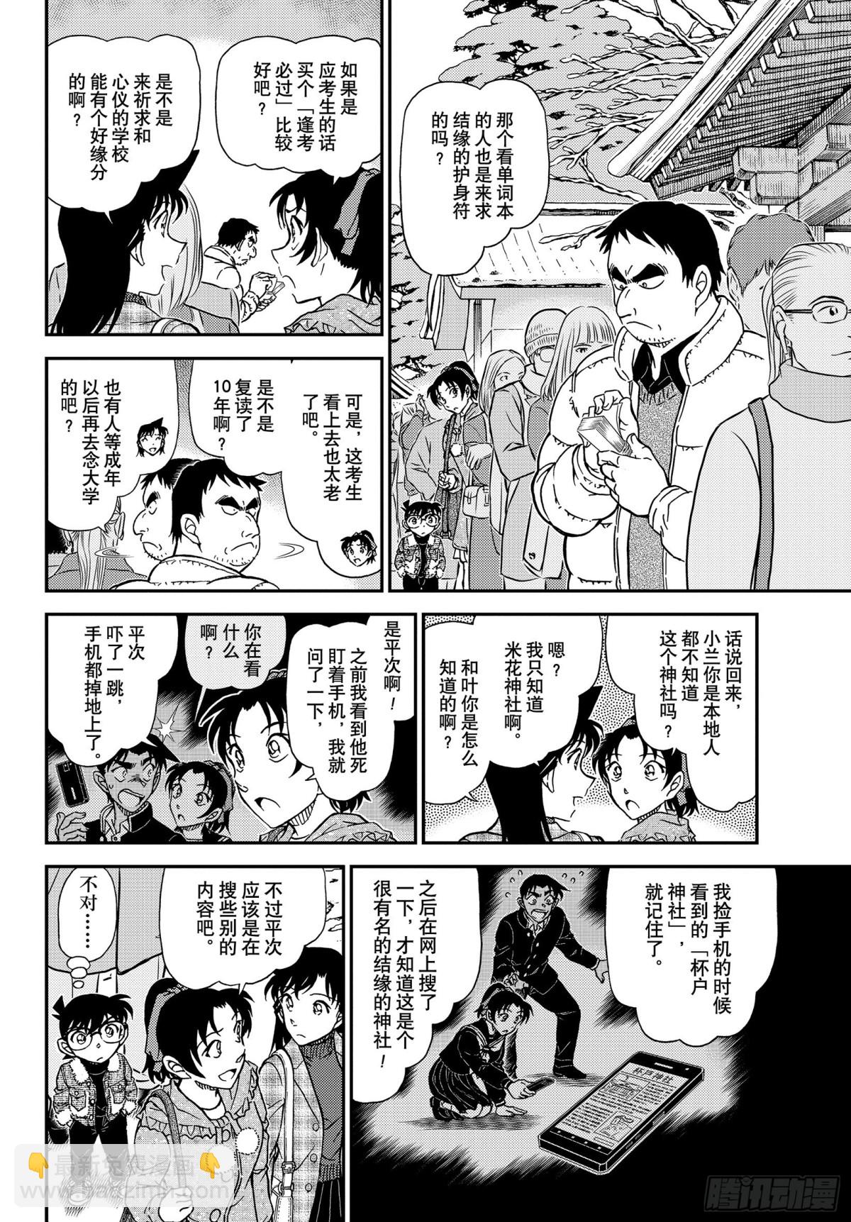 FILE.1067 秘密的拜访5