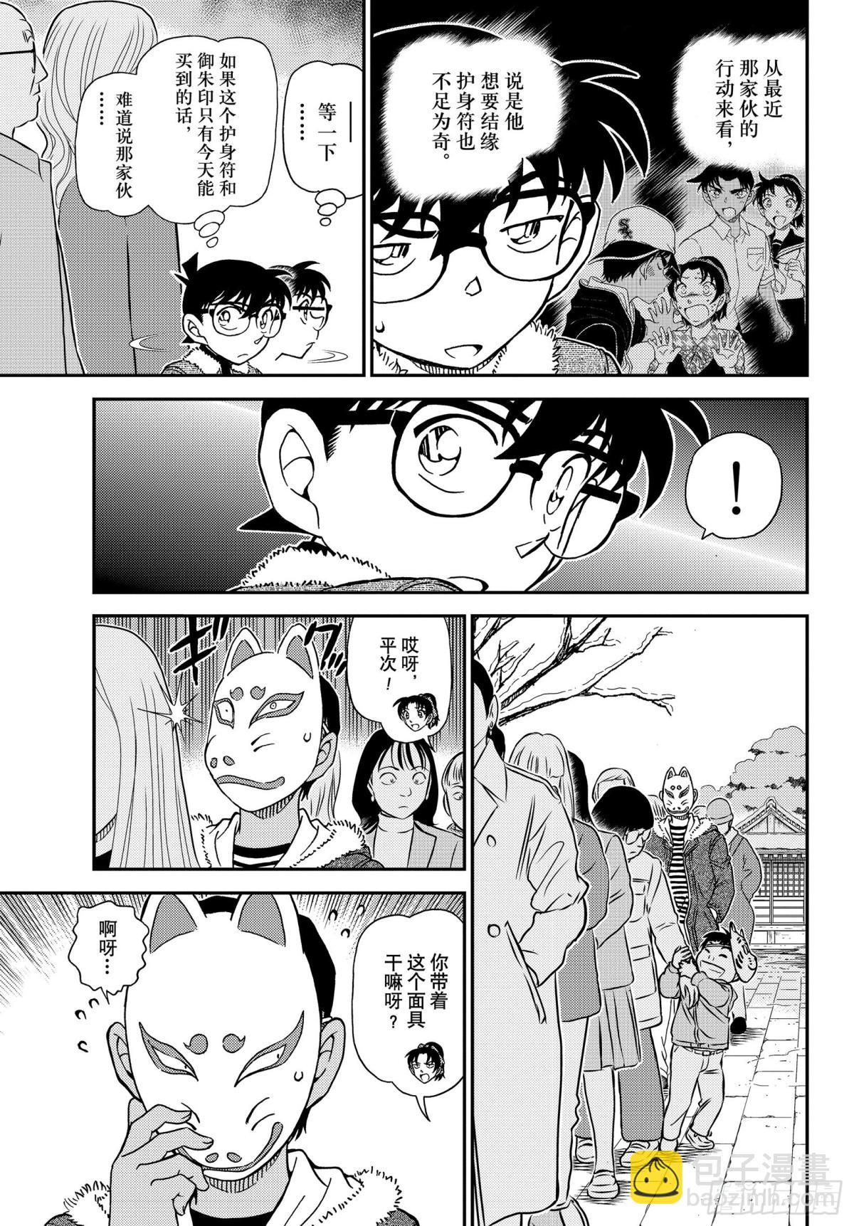 FILE.1067 秘密的拜访6