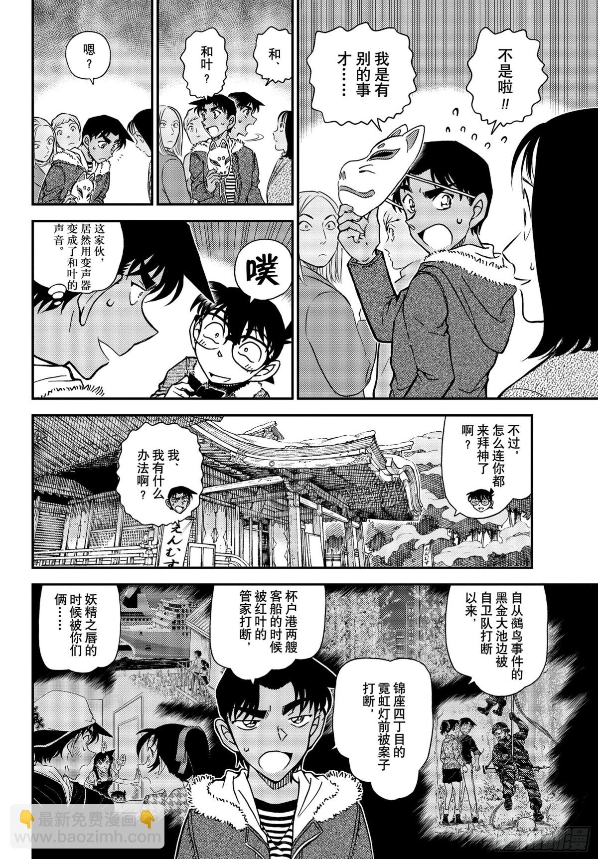 FILE.1067 秘密的拜访7