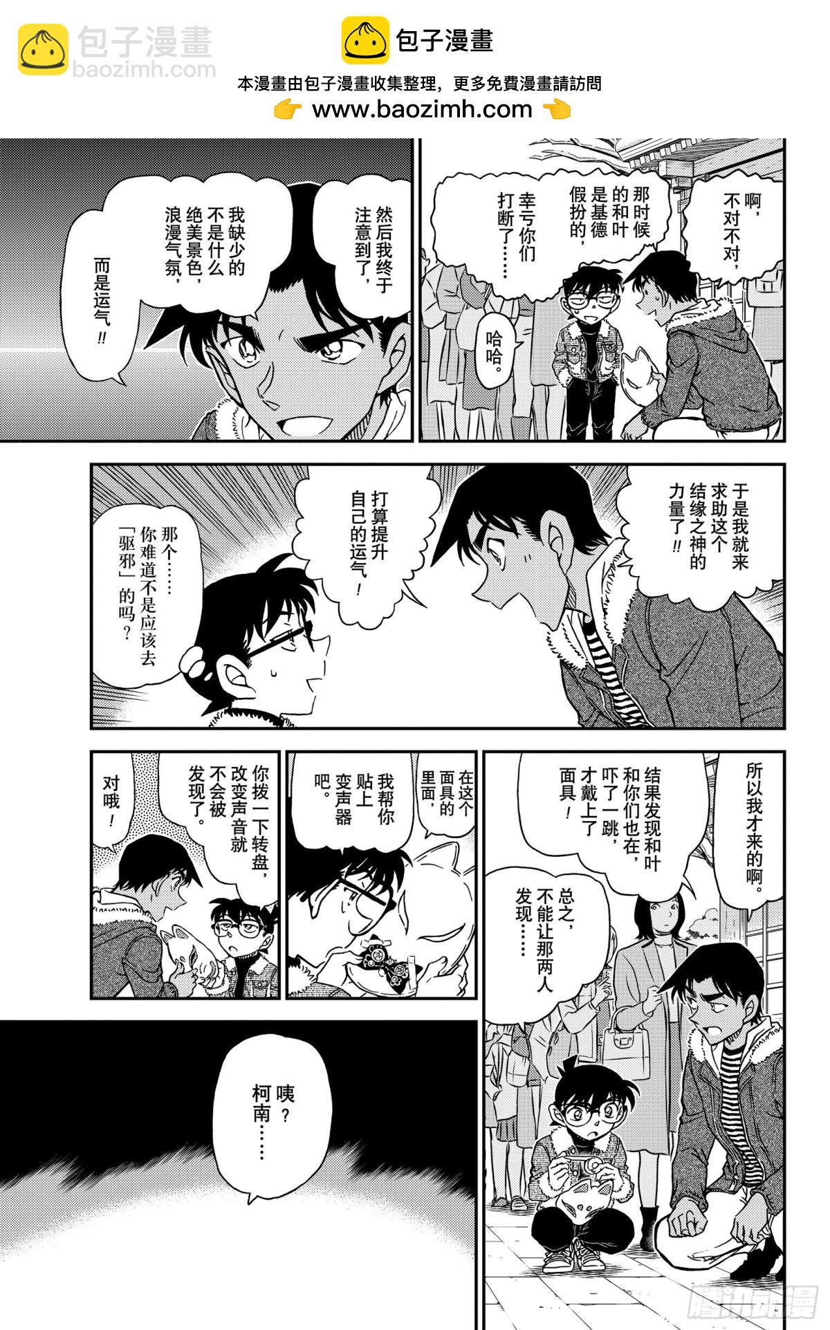 FILE.1067 秘密的拜访8