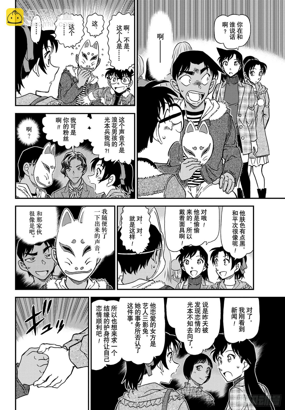 FILE.1067 秘密的拜访9