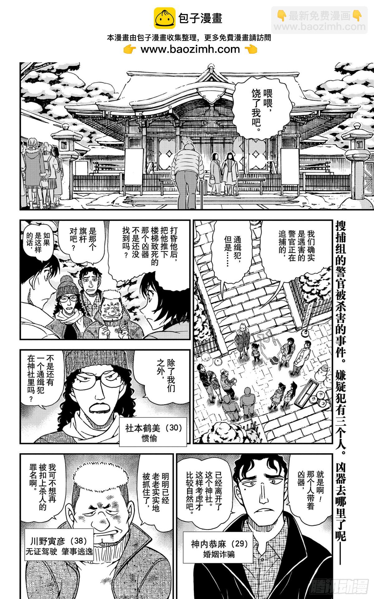 FILE.1069 雪人1