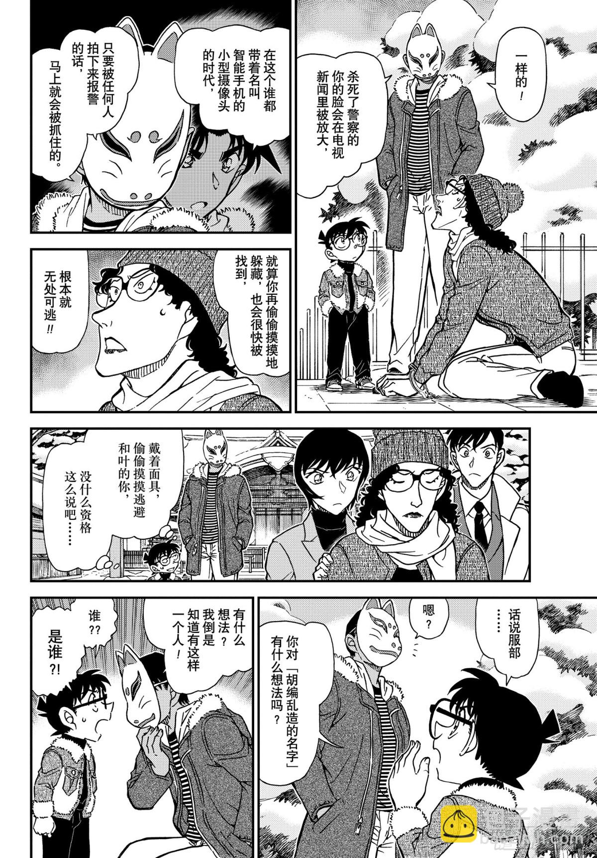 FILE.1069 雪人11