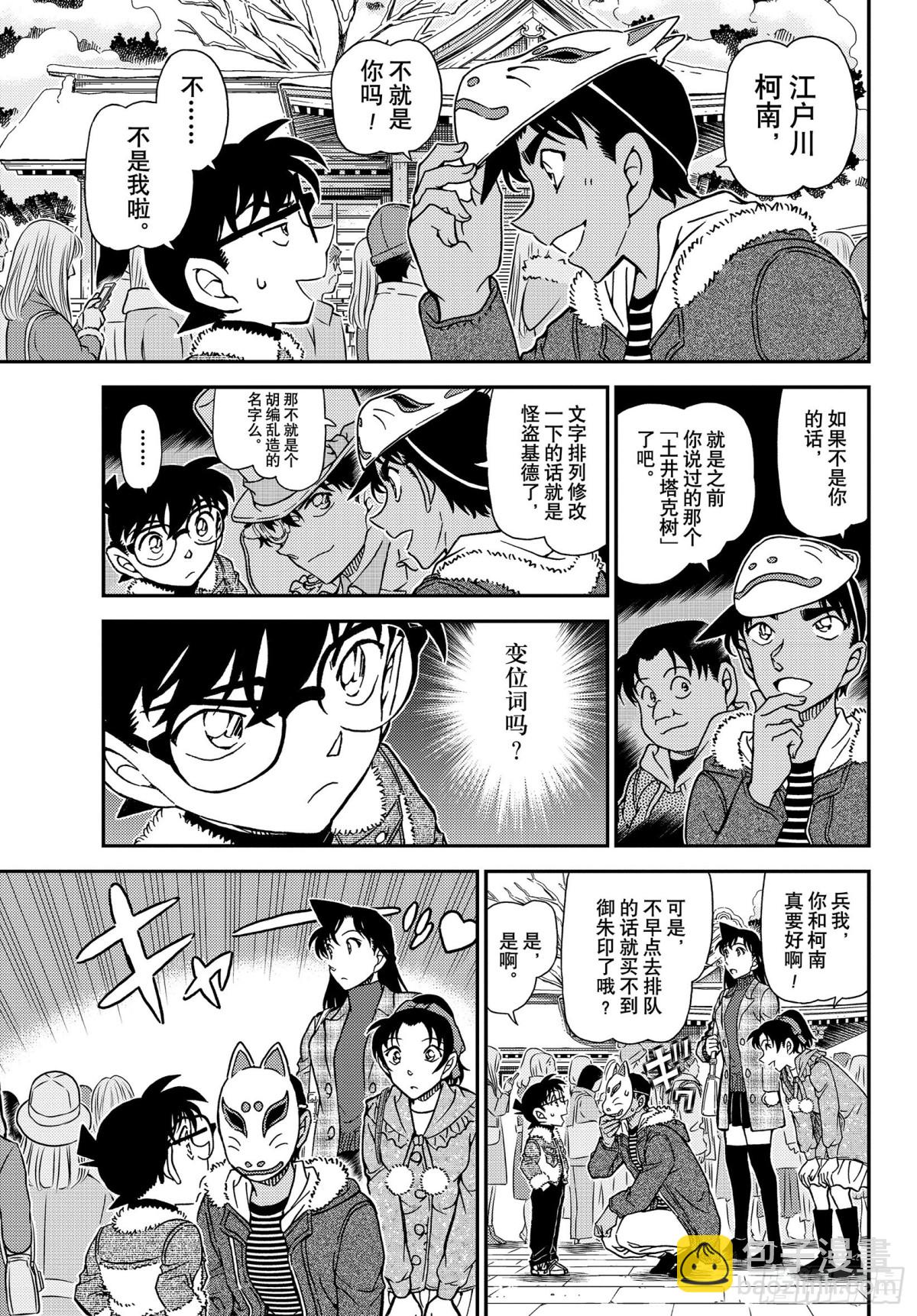 FILE.1069 雪人12