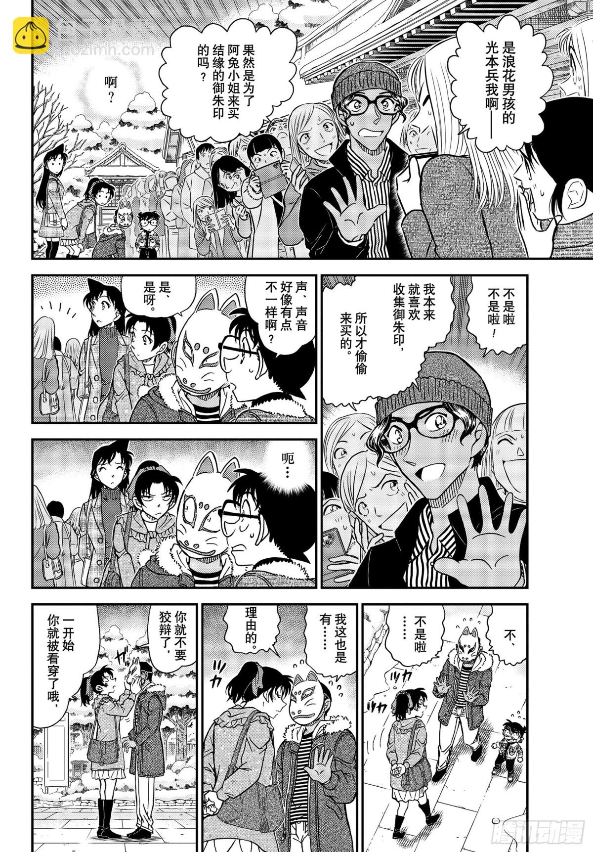 FILE.1069 雪人13