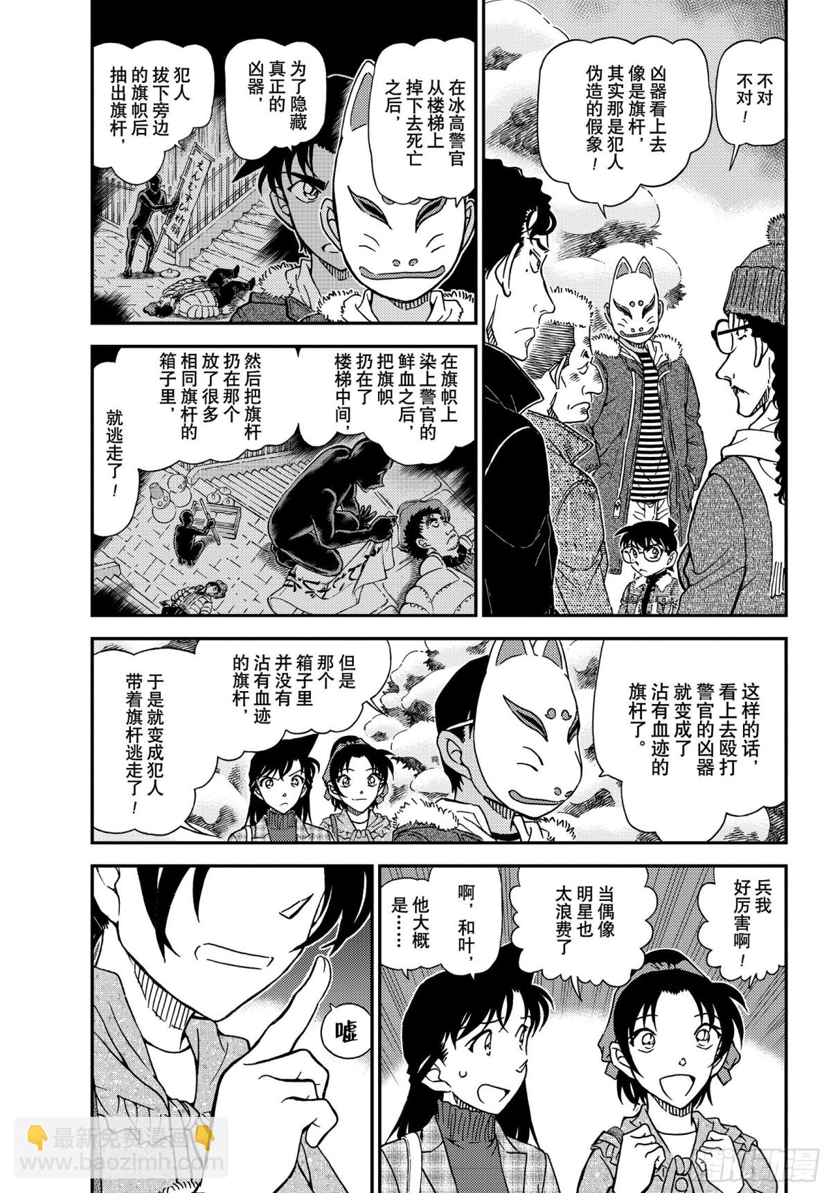 FILE.1069 雪人2