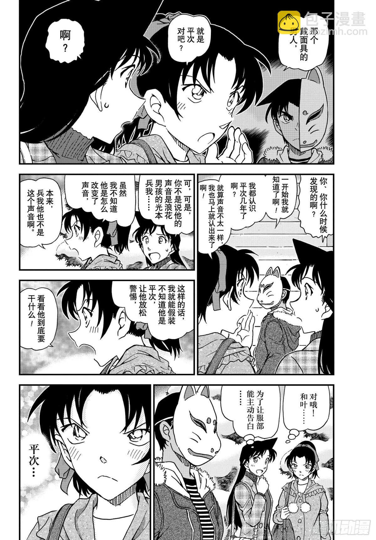 FILE.1069 雪人3