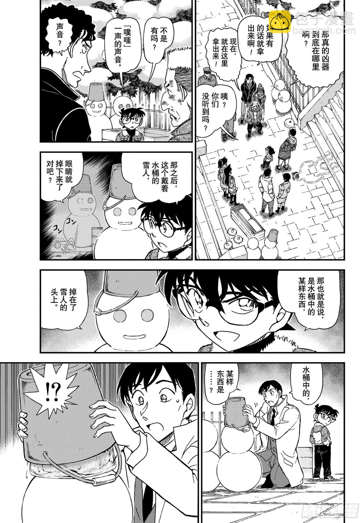 FILE.1069 雪人4