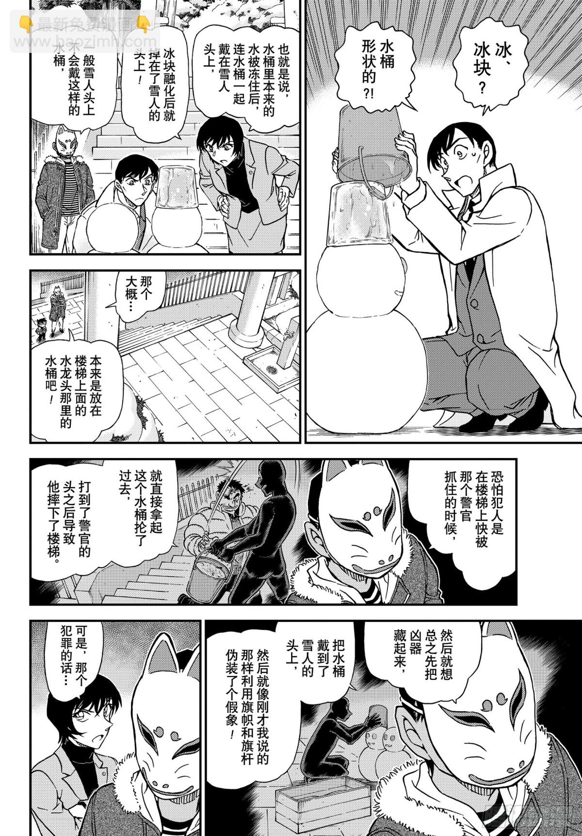 FILE.1069 雪人5