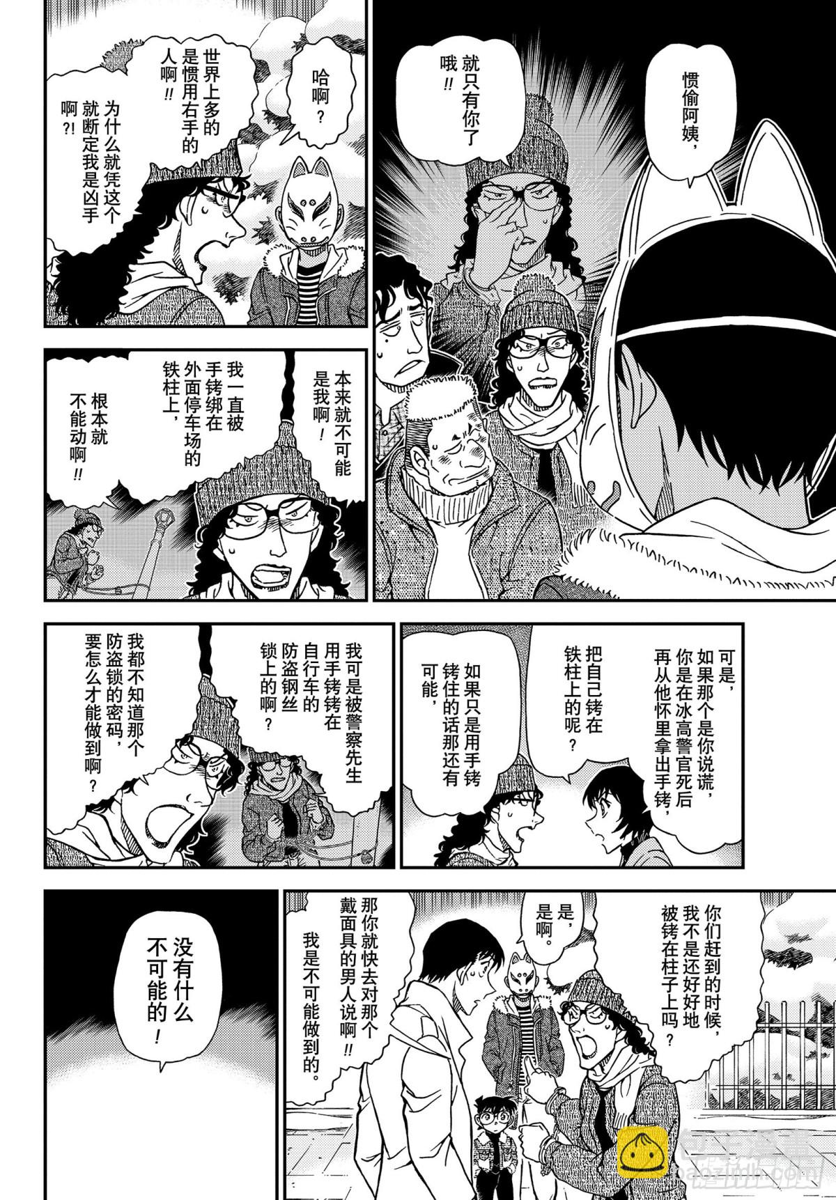 FILE.1069 雪人7