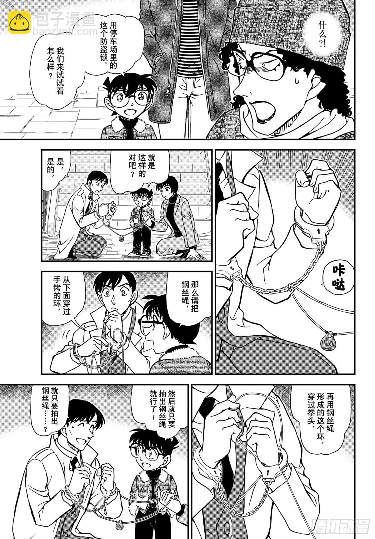 FILE.1069 雪人8