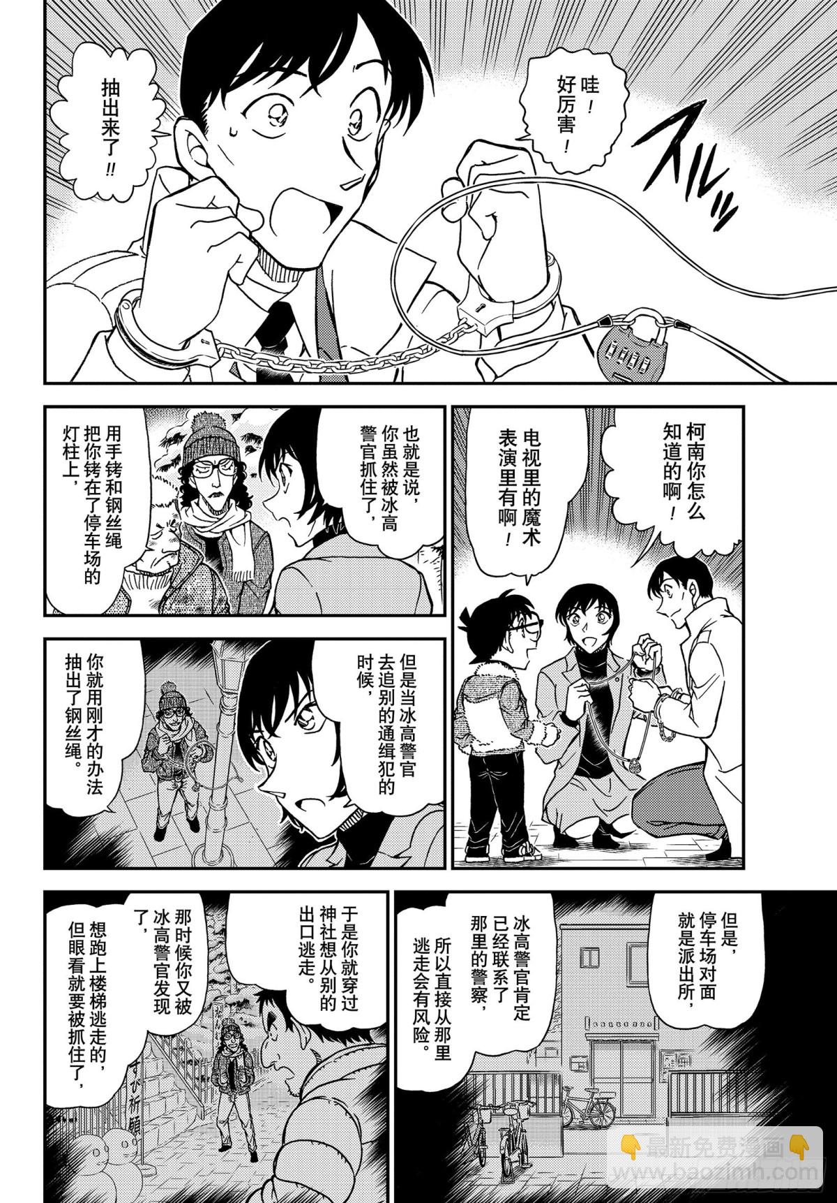 FILE.1069 雪人9