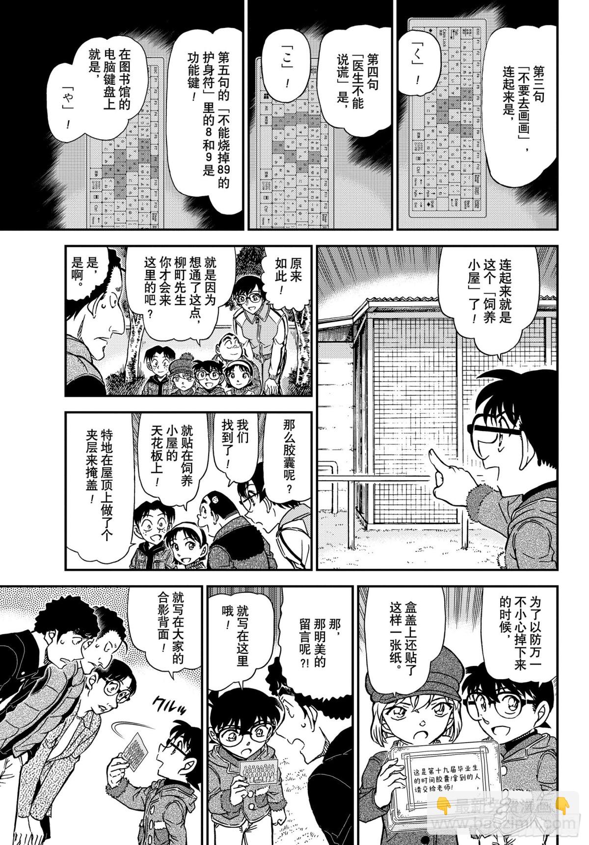 FILE.1072 6年A班最10