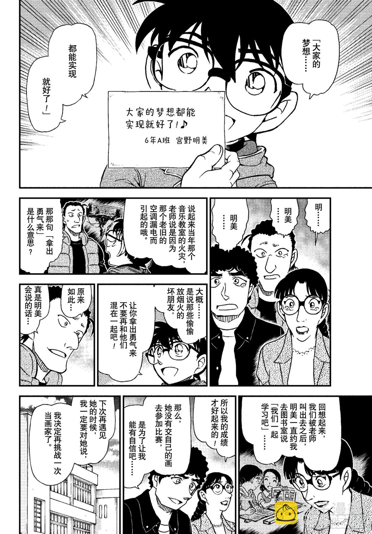 FILE.1072 6年A班最11