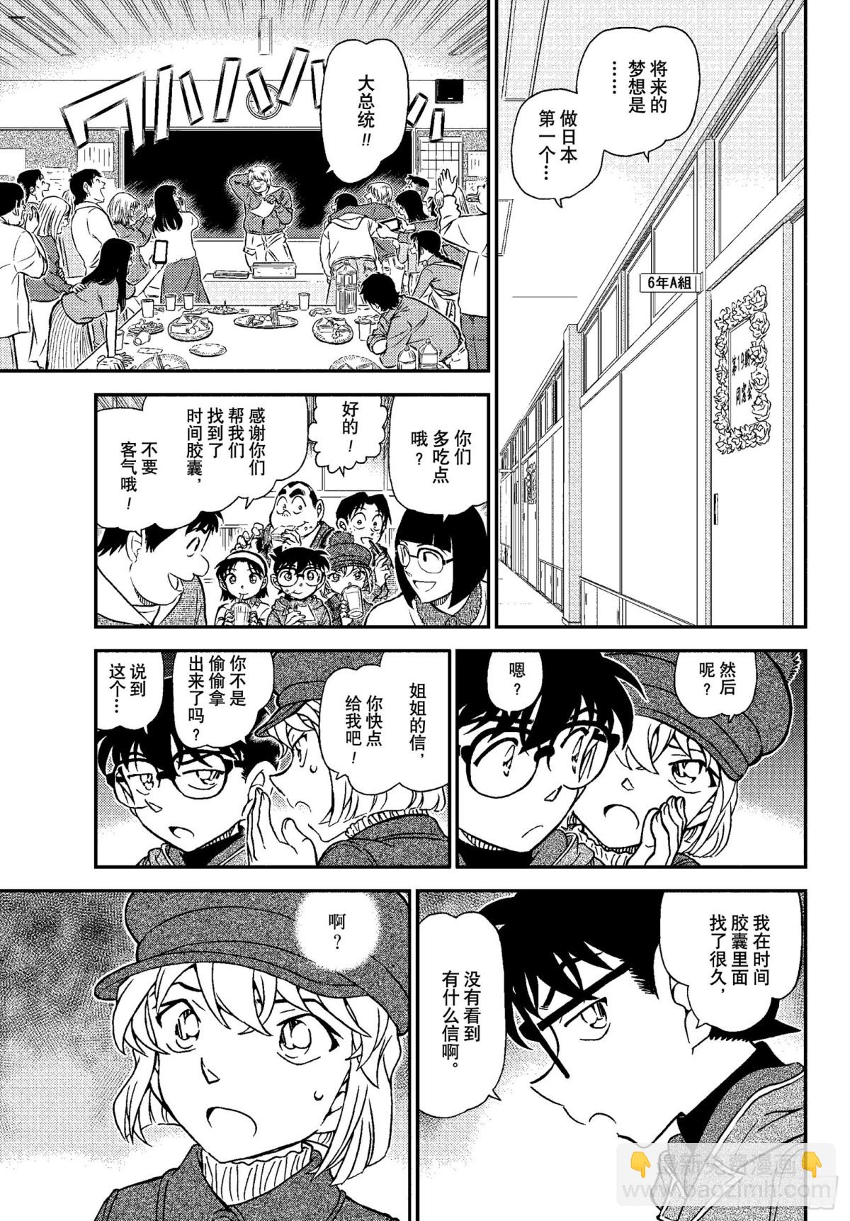 FILE.1072 6年A班最12