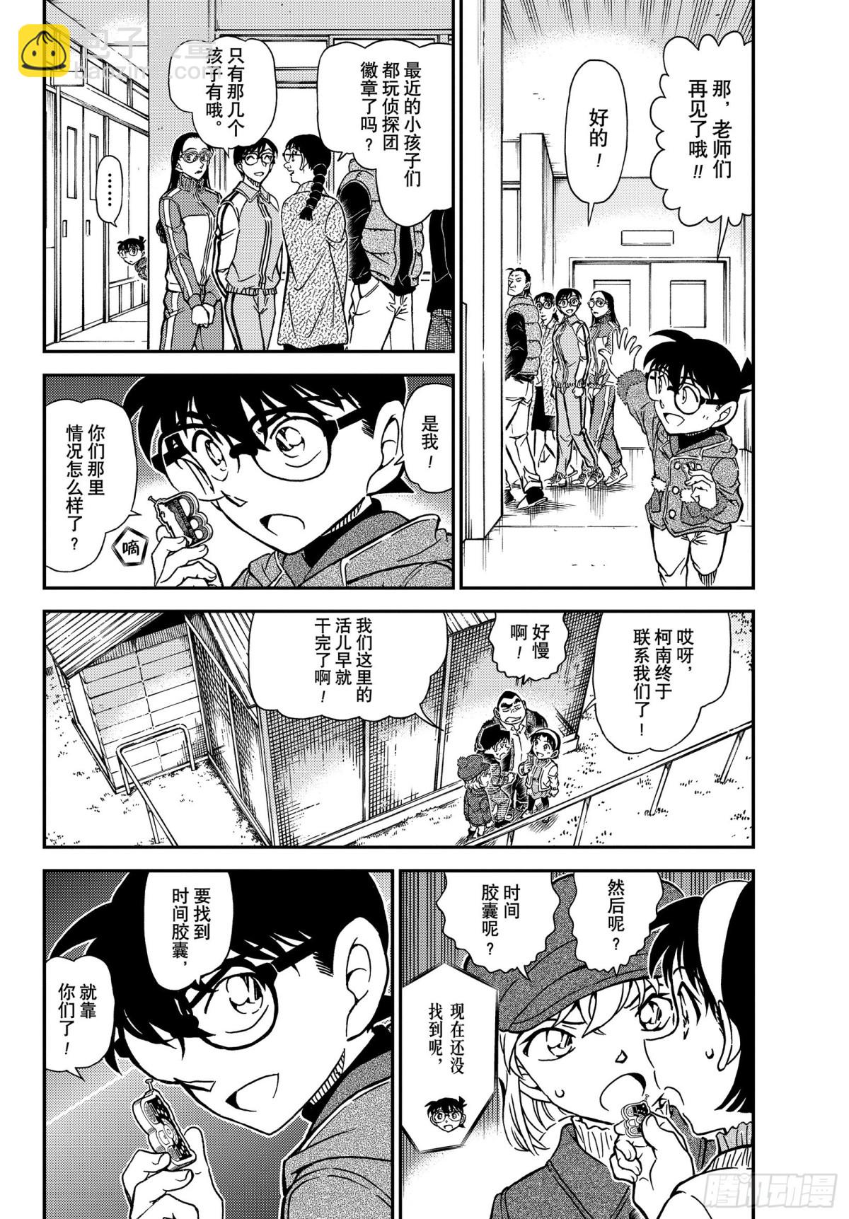 FILE.1072 6年A班最3