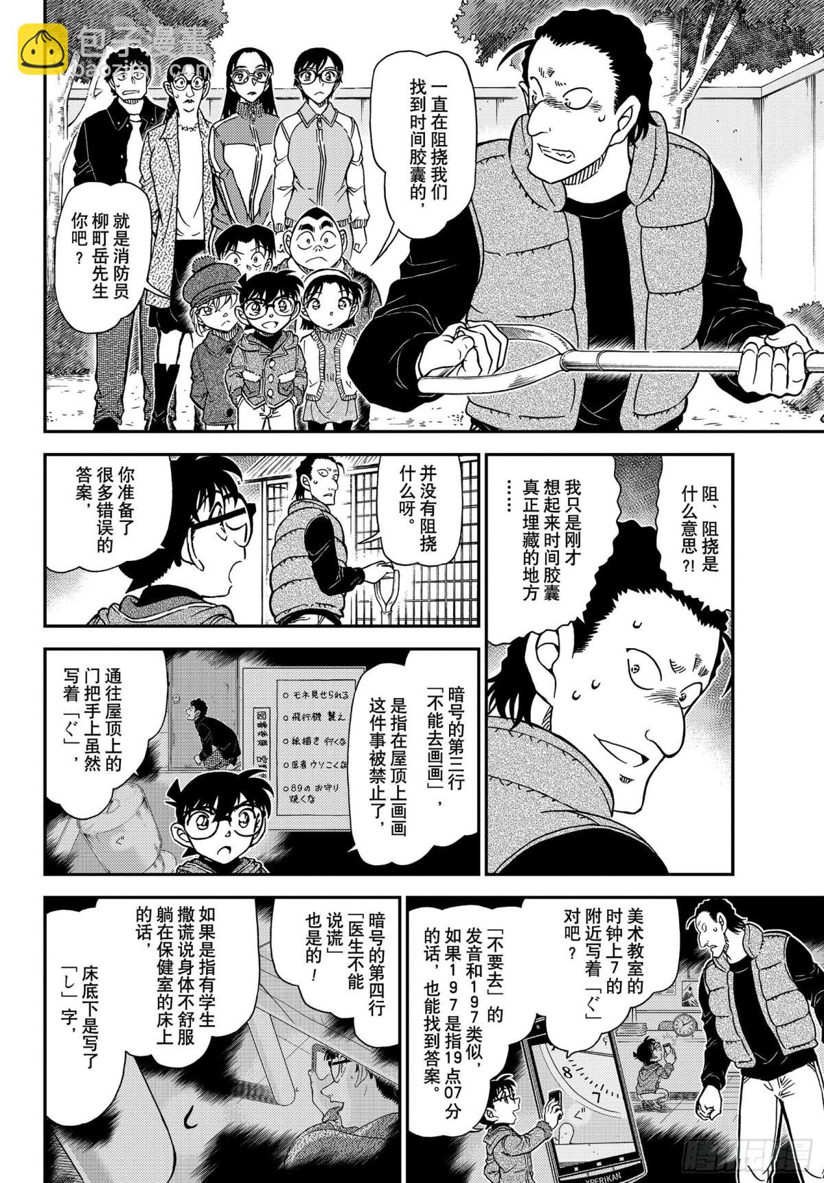 FILE.1072 6年A班最5