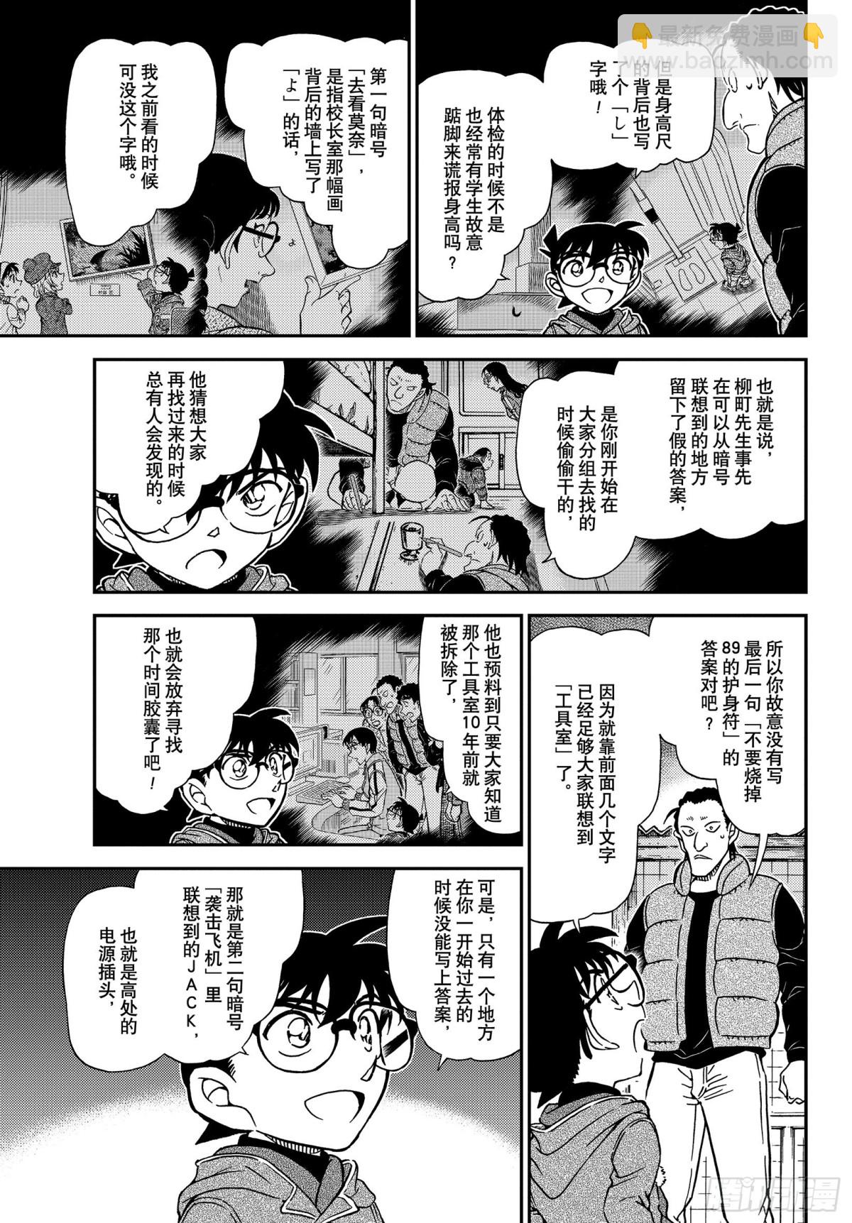 FILE.1072 6年A班最6