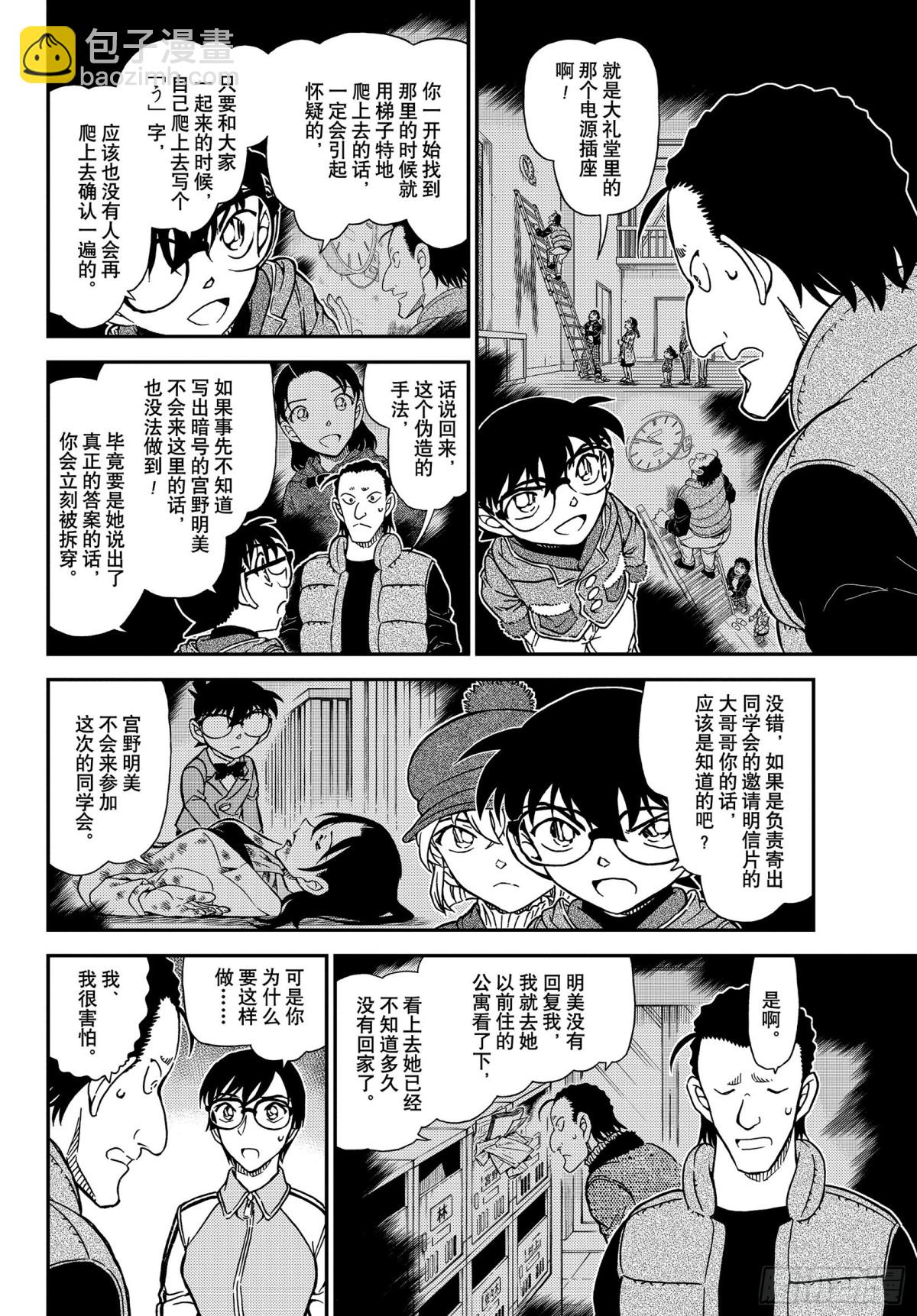 FILE.1072 6年A班最7