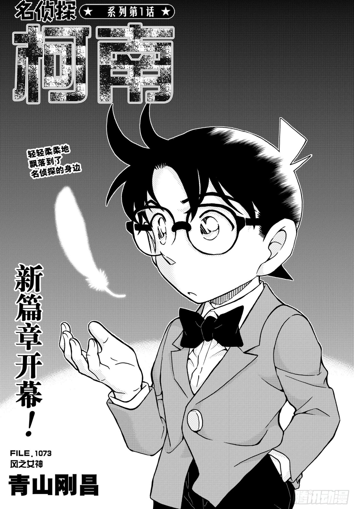 FILE.1073 风之女神0