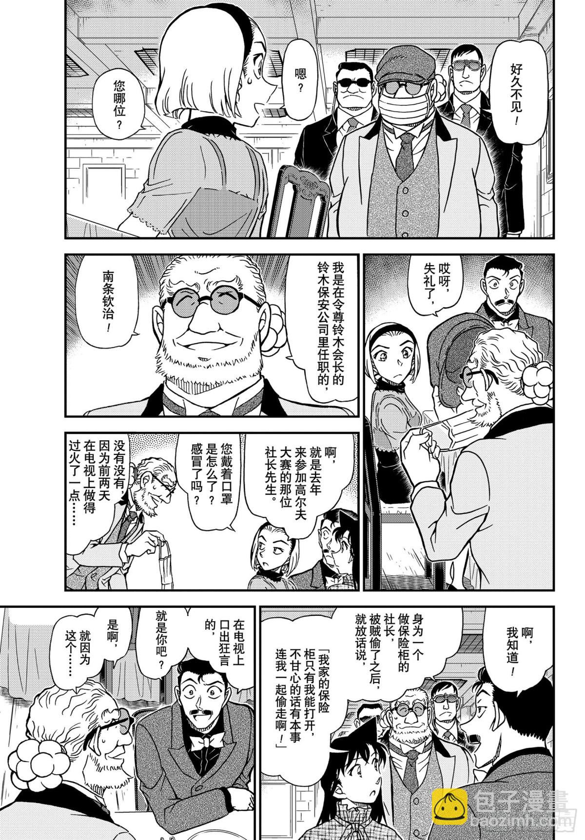 FILE.1073 风之女神4