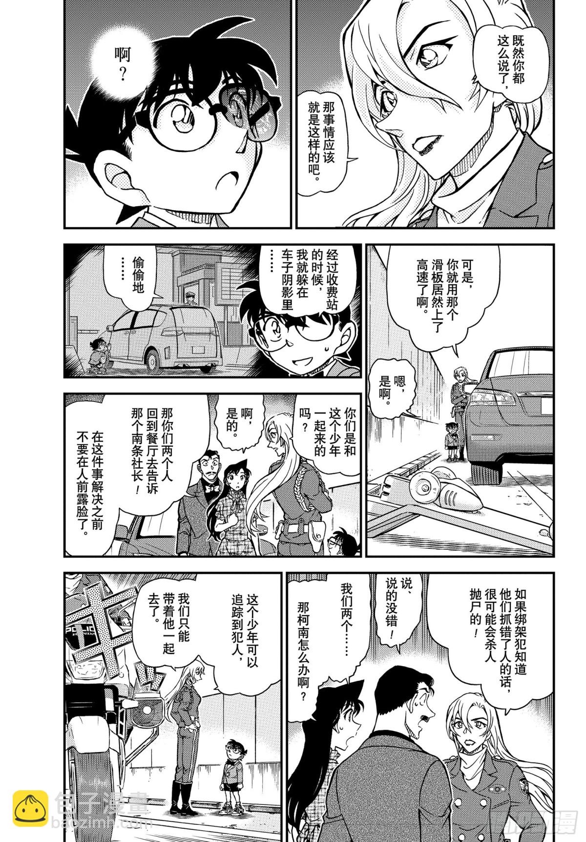 FILE.1074 风之追踪2