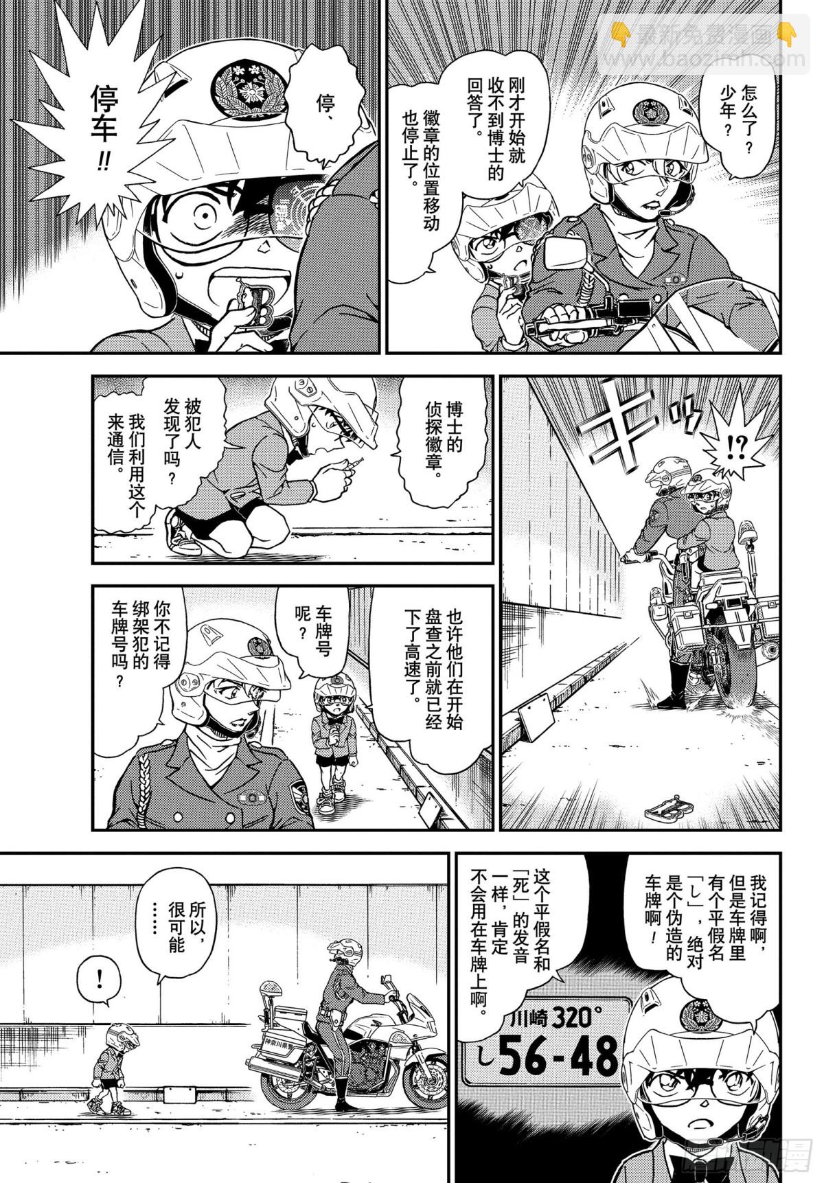 FILE.1074 风之追踪6