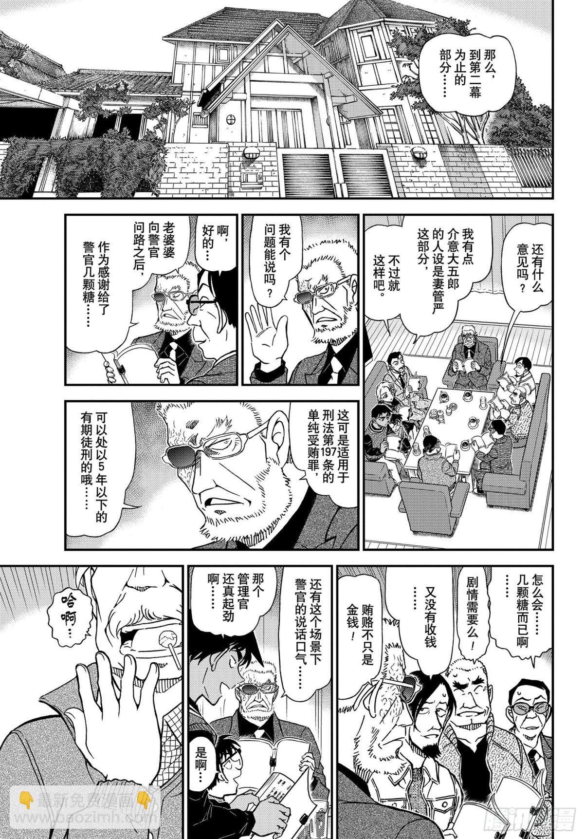 FILE.1088 甜蜜的圈套10