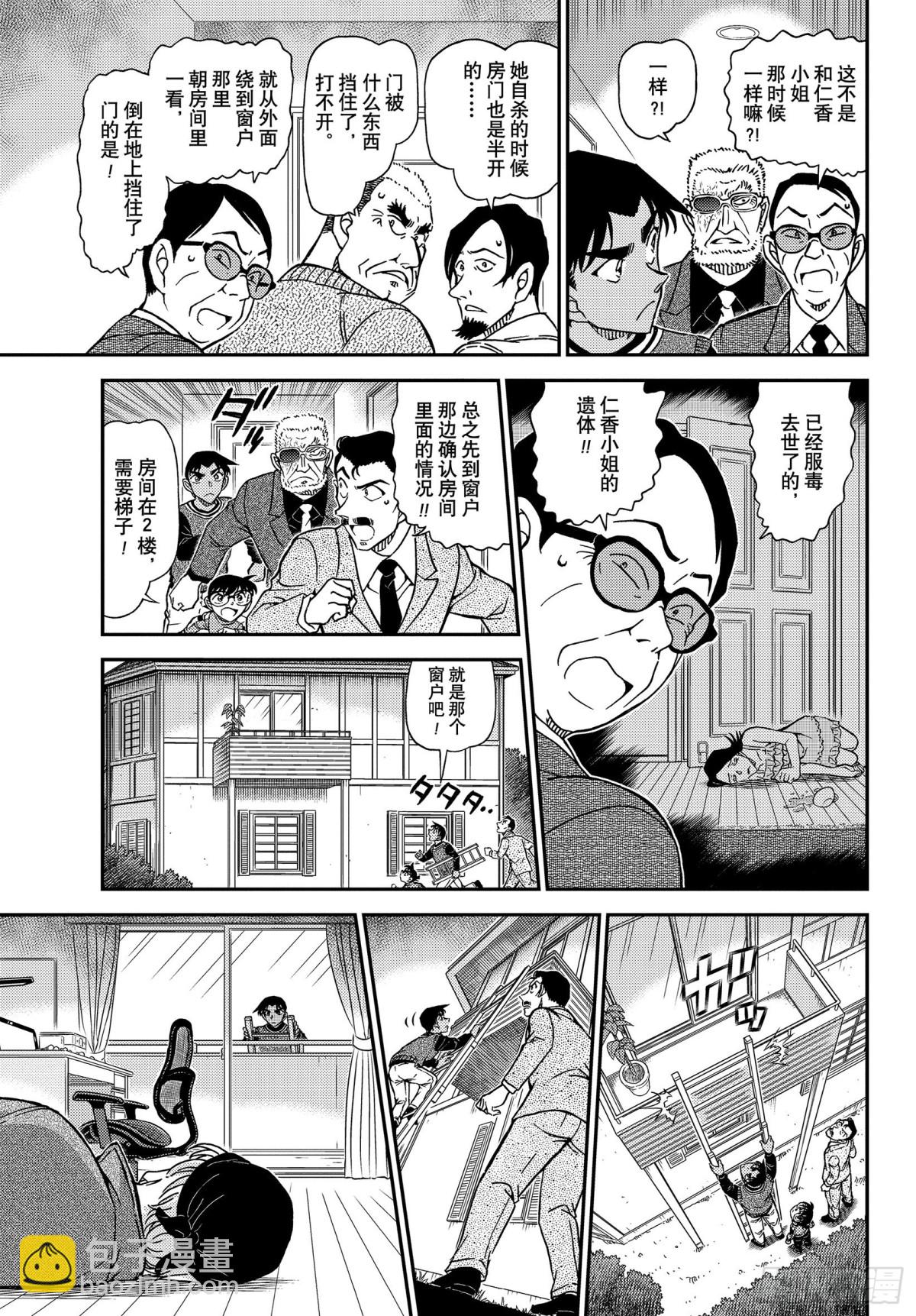 FILE.1088 甜蜜的圈套14