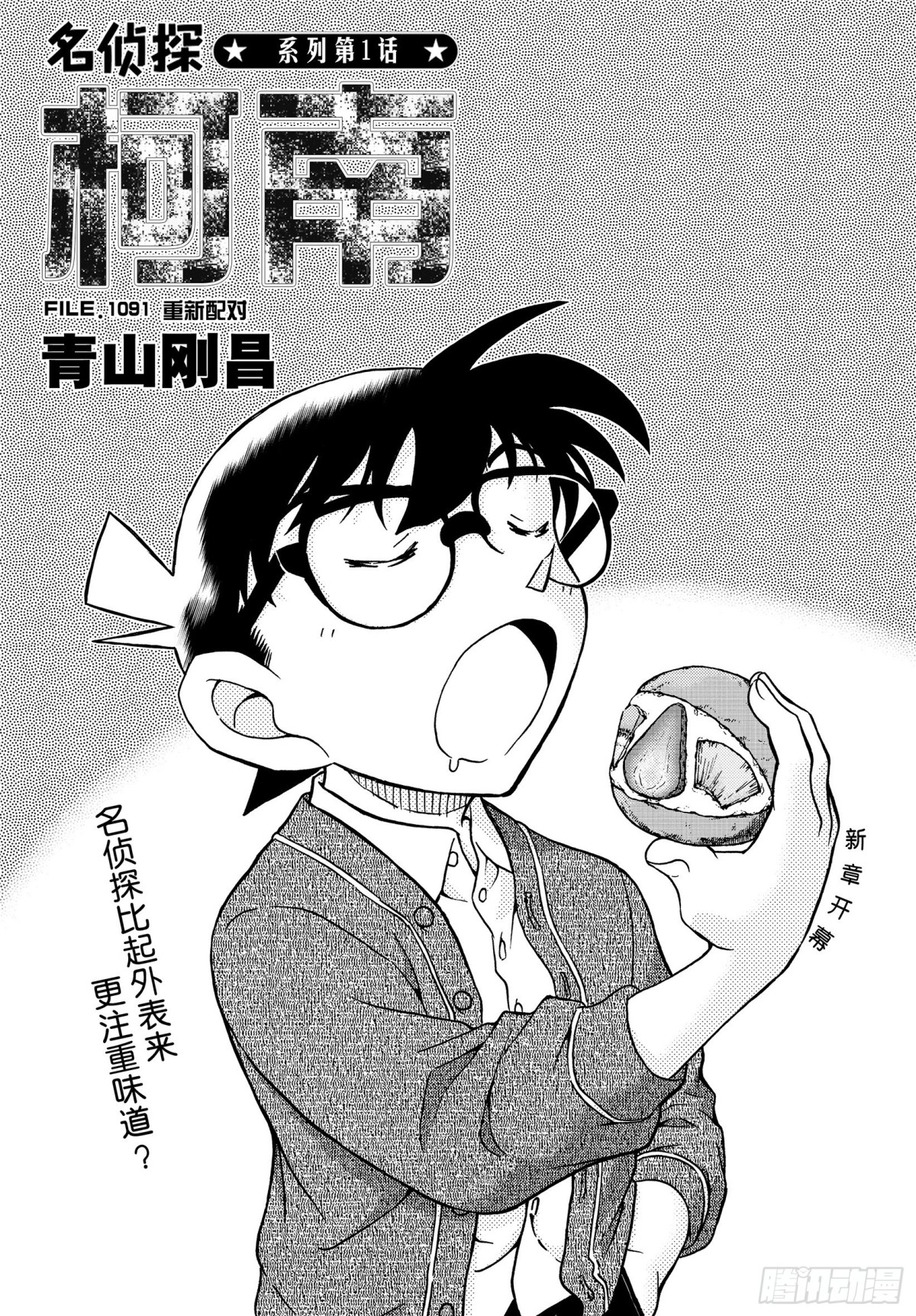FILE.1091 重新配对0