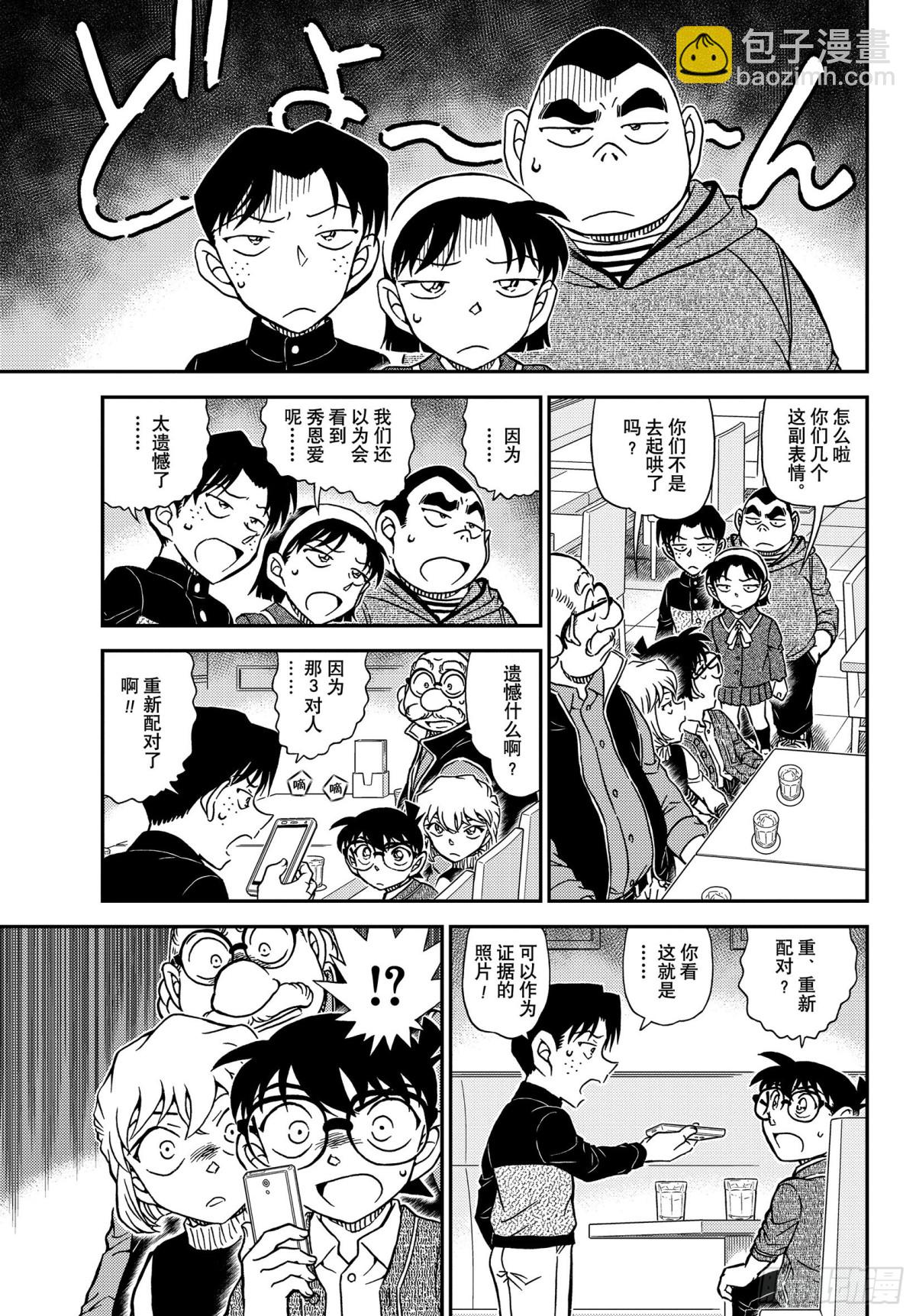 FILE.1091 重新配对10