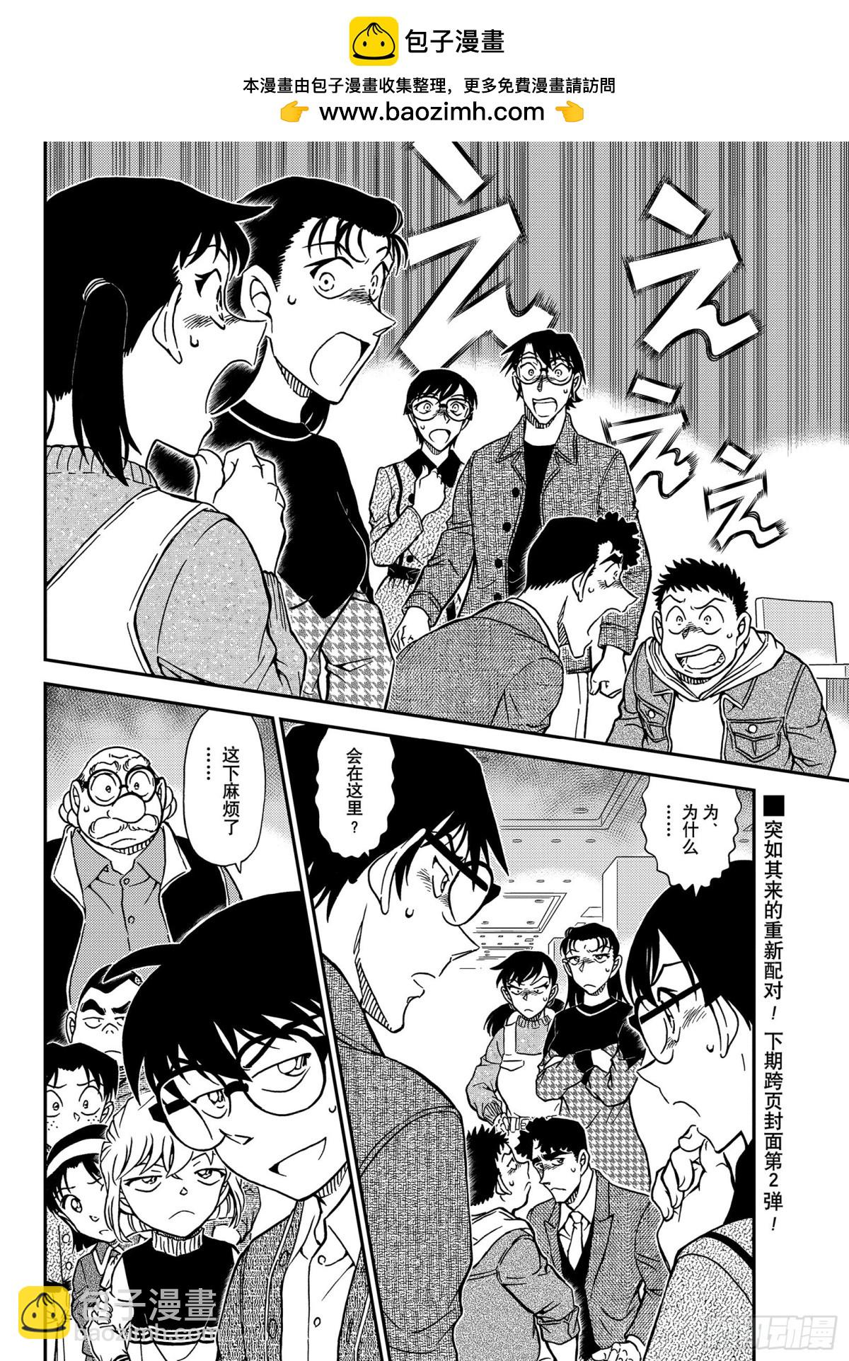FILE.1091 重新配对15