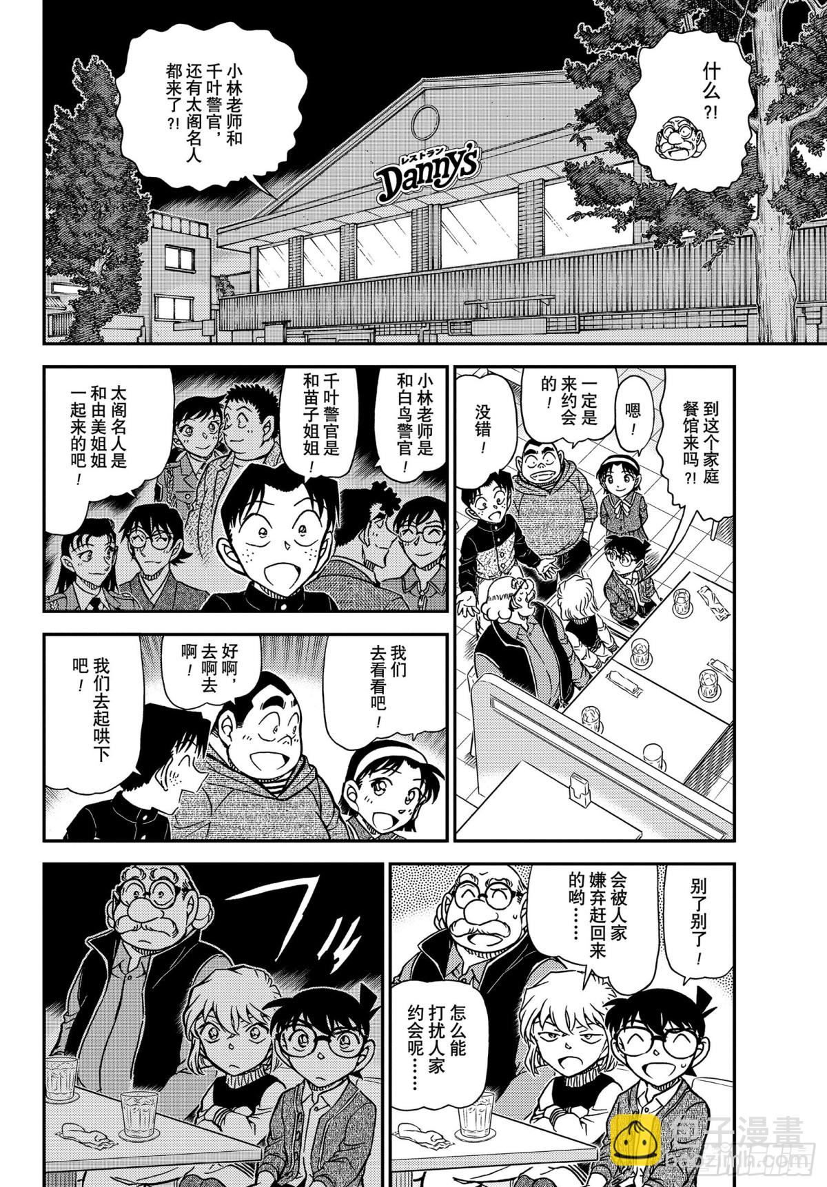 FILE.1091 重新配对7