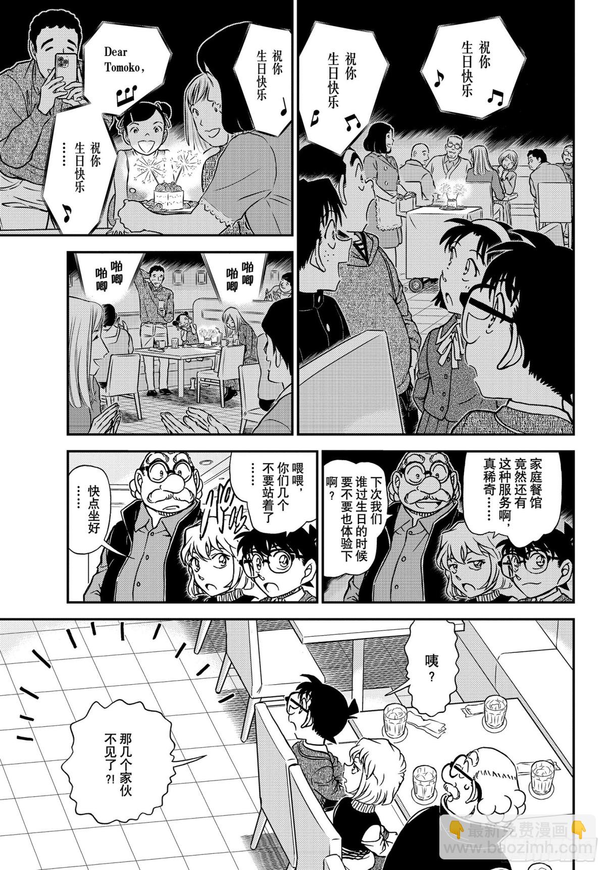 FILE.1091 重新配对8