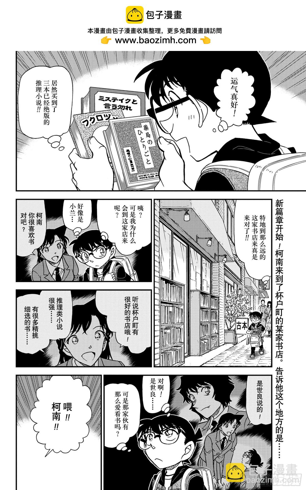 FILE.1094 偶然的邂逅1