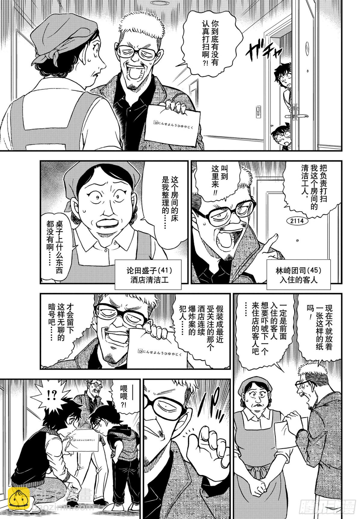 FILE.1094 偶然的邂逅10