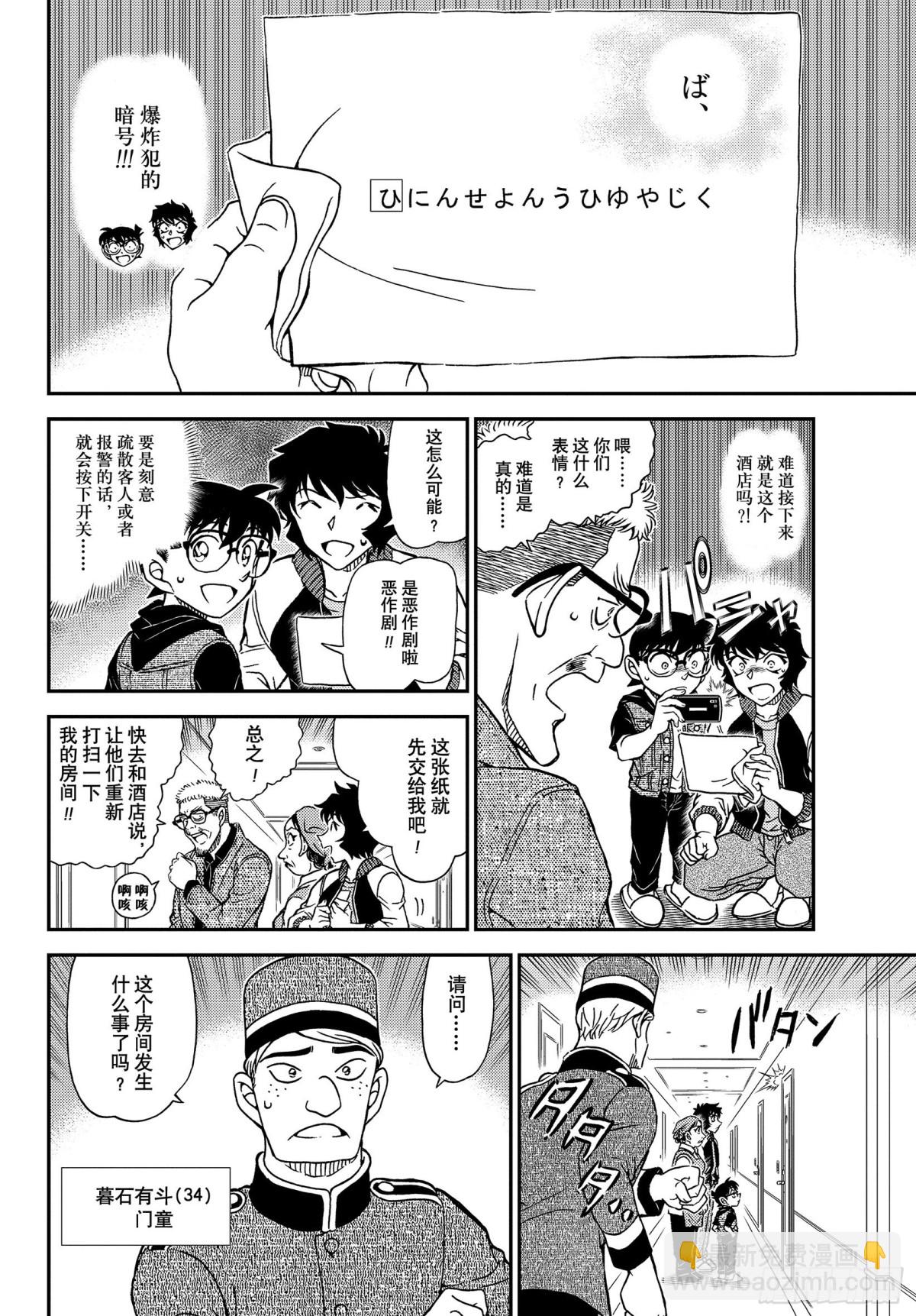 FILE.1094 偶然的邂逅11